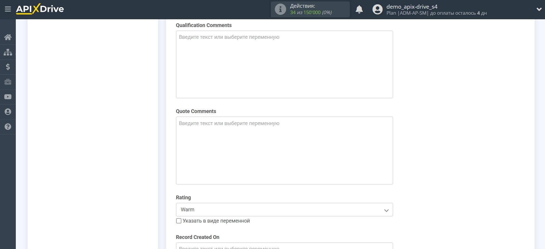 Microsoft Dynamics 365 Обновить Opportunity / Создать Opportunity | Настройка полей Microsoft Dynamics 365 Обновить Opportunity / Создать Opportunity | Настройка полей