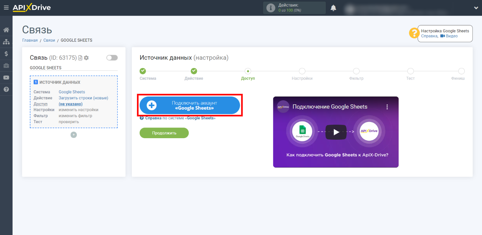 Интеграция Google Forms и Telegram | Подключаем аккаунт Google Sheets