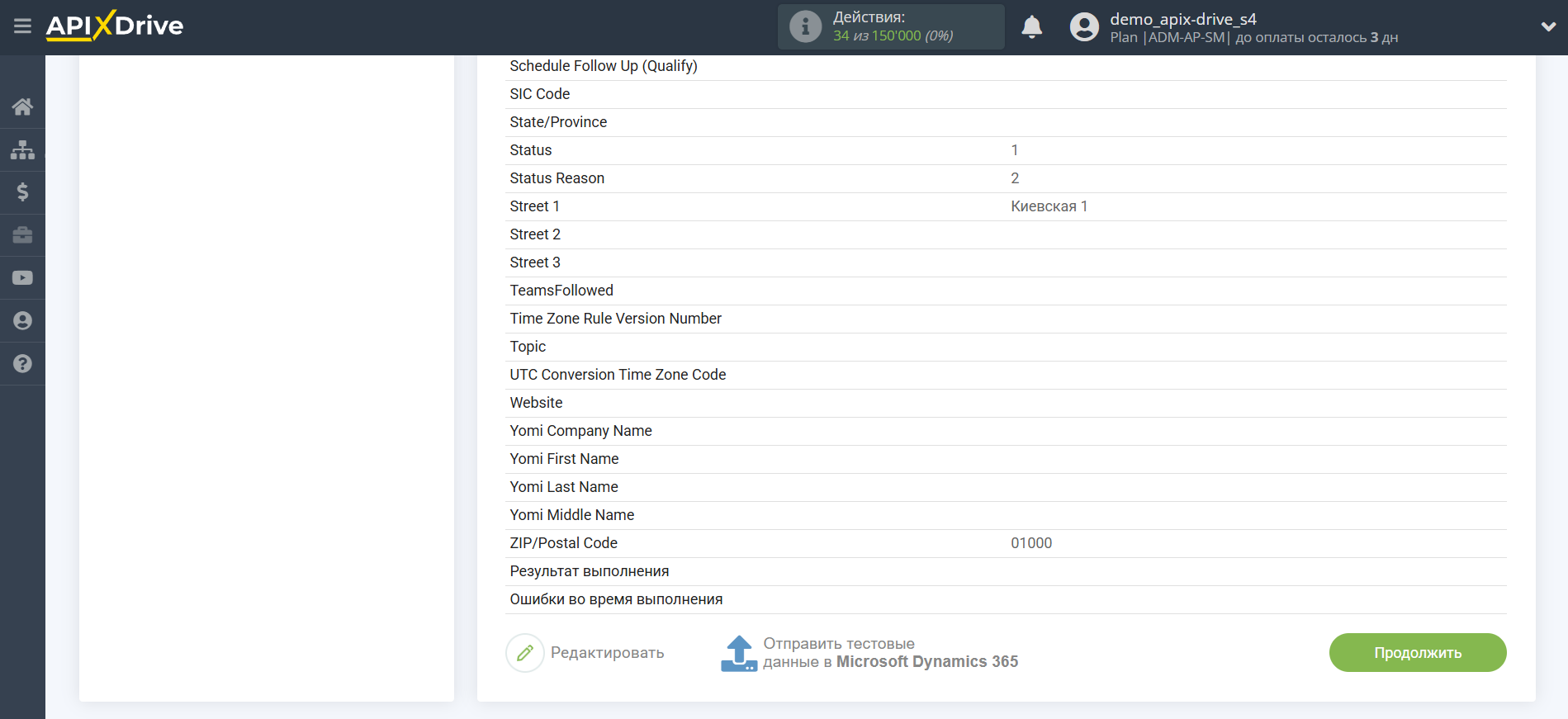 Microsoft Dynamics 365 Обновить ЛИД / Создать ЛИД | Тестовые данные