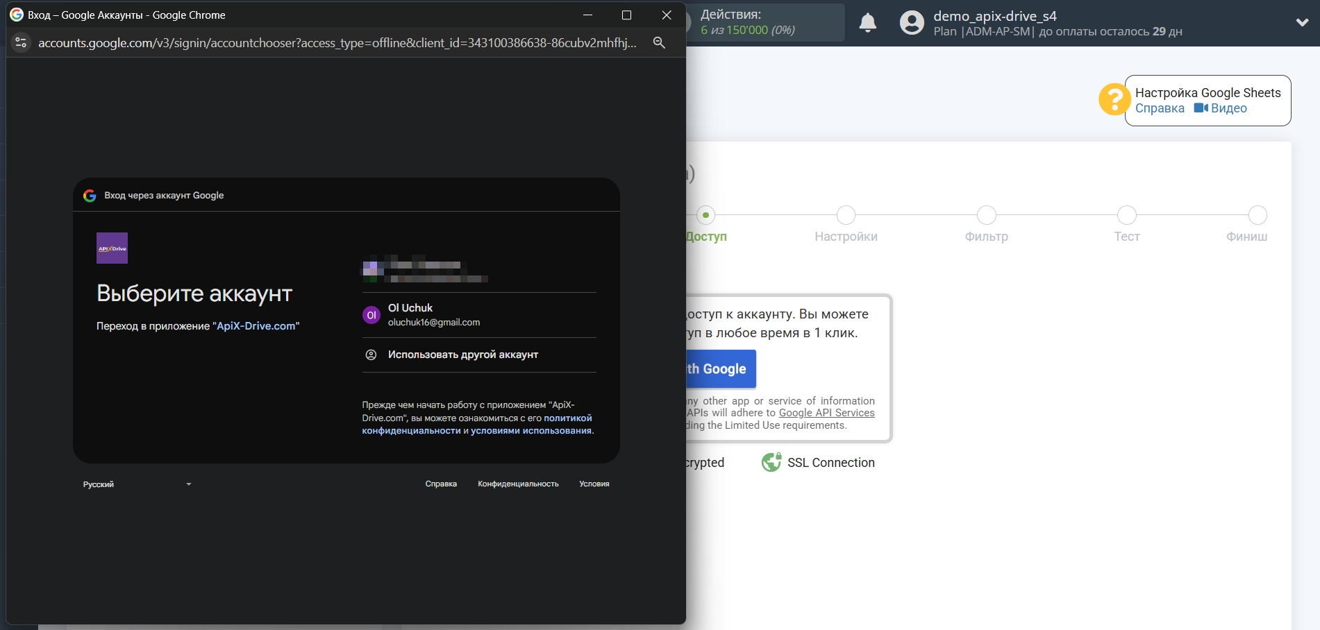 Настройка Поиска Apollo.io в Google Sheets | Подключение аккаунта Источника Настройка Поиска Apollo.io в Google Sheets | Подключение аккаунта Источника
