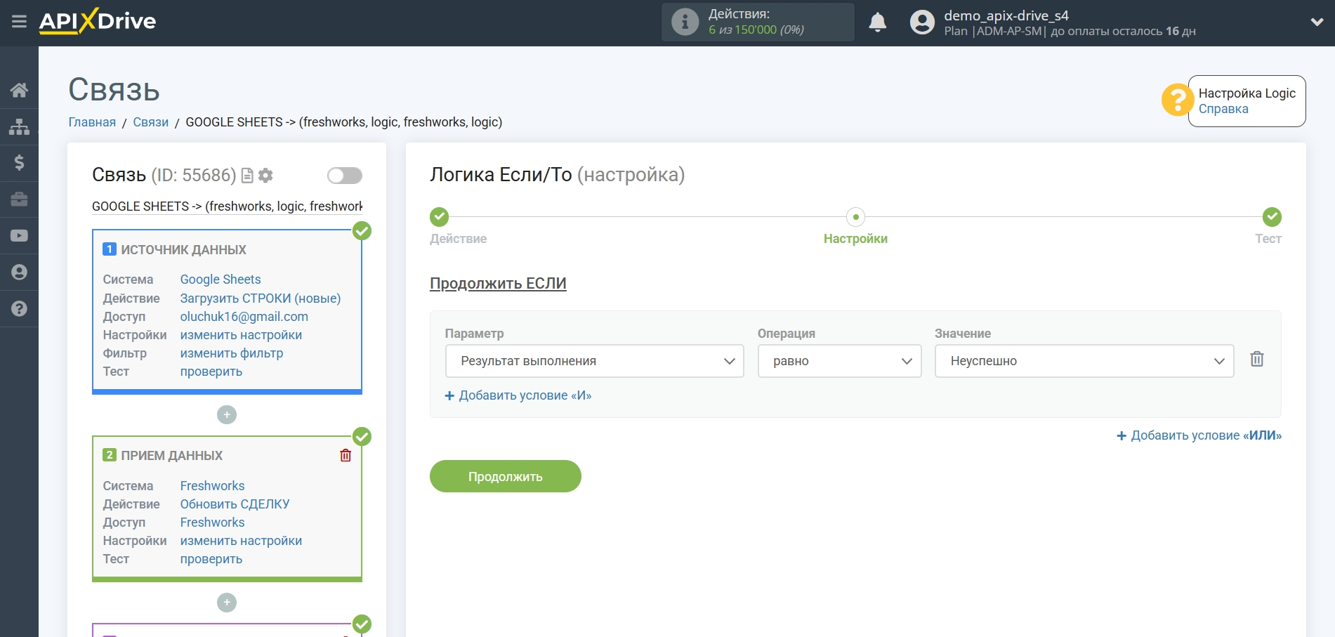 Freshworks Обновить Сделку / Создать Сделку | Настройка полей Freshworks Обновить Сделку / Создать Сделку | Настройка полей