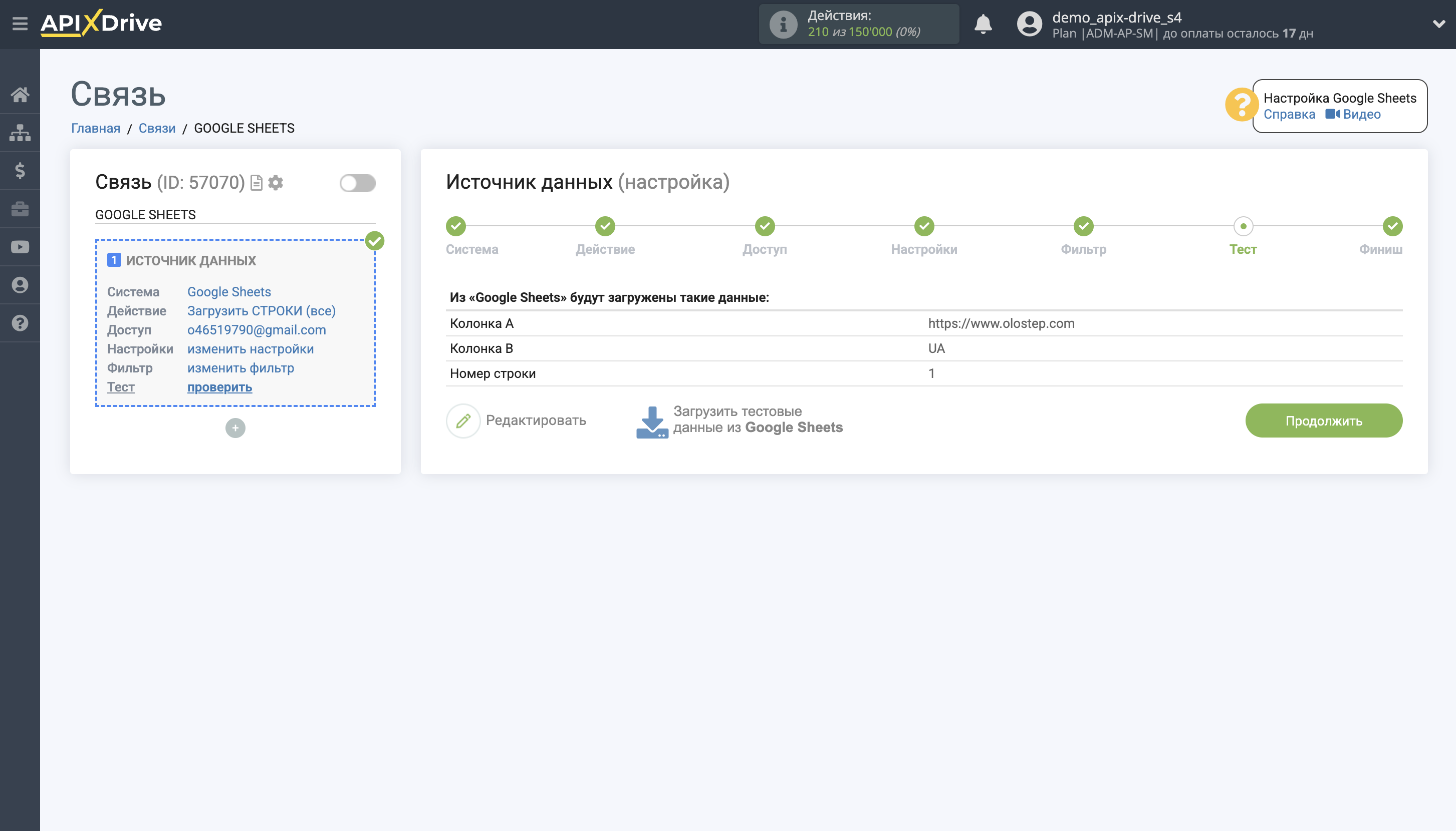 Настройка Поиска Строки Olostep в Google Sheets | Тестовые данные Источника