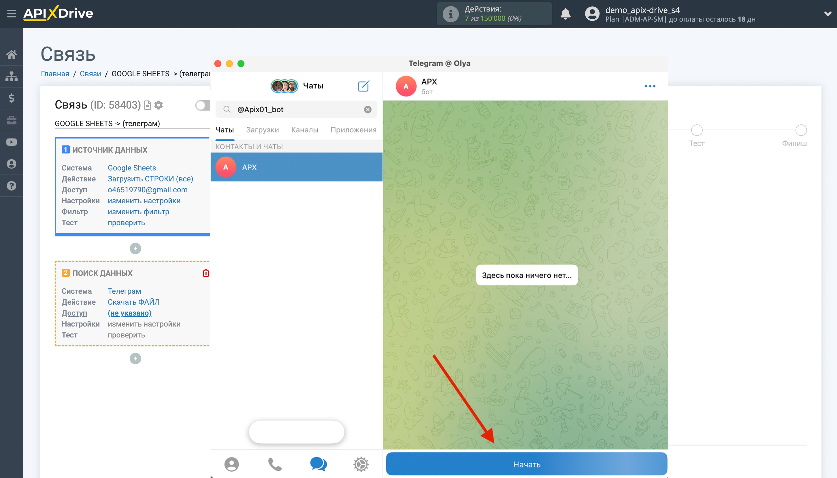Настройка Загрузки Файла Телеграм в Dropbox | Запуск Телеграм-бота