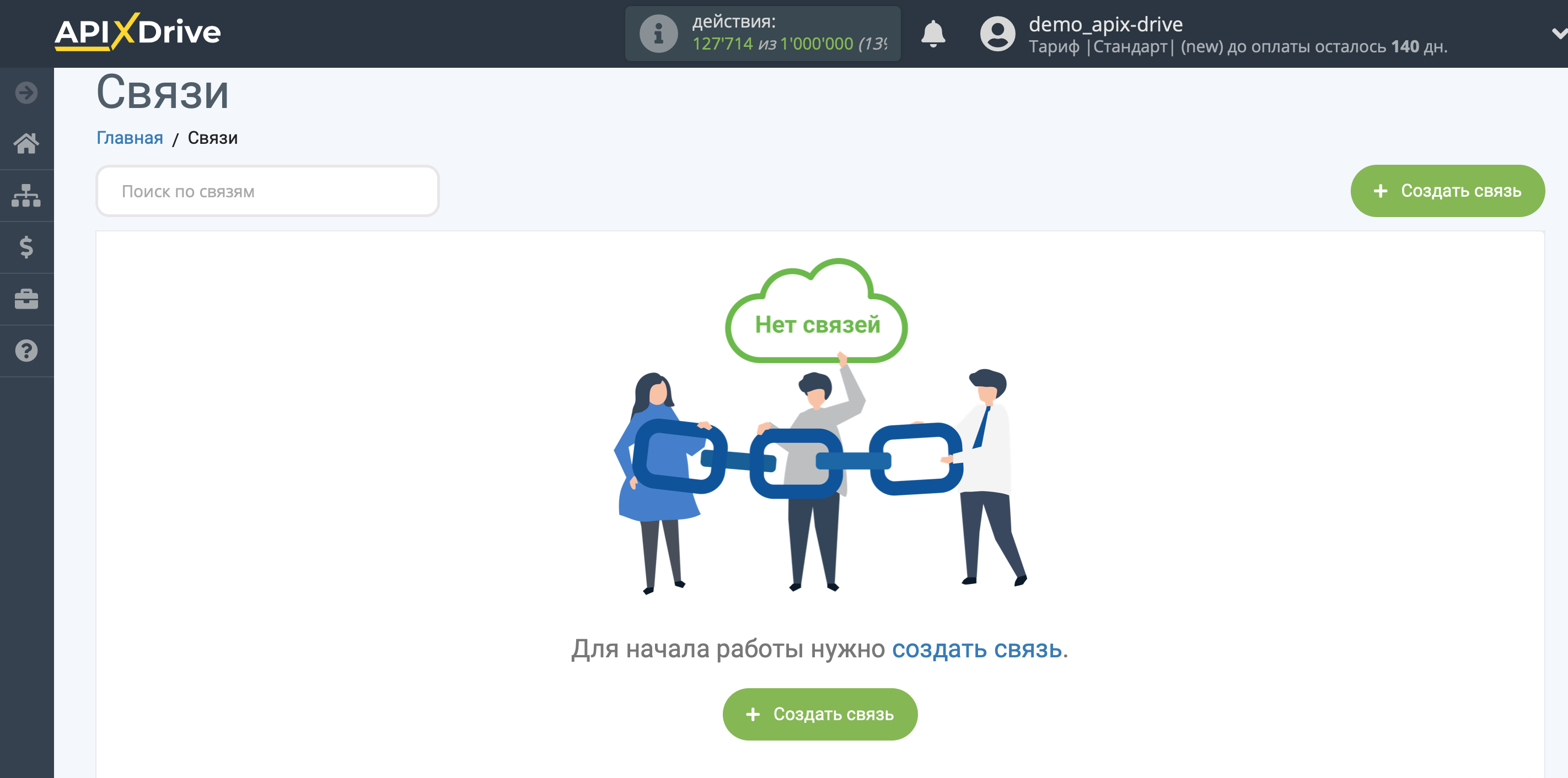 Настройка Jira Software | Создание связи