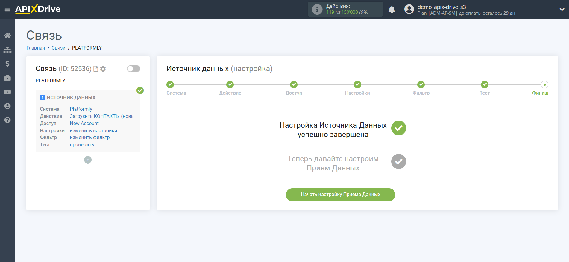 Настройка Platformly | Переход к настройке Приема данных Настройка Platformly | Переход к настройке Приема данных