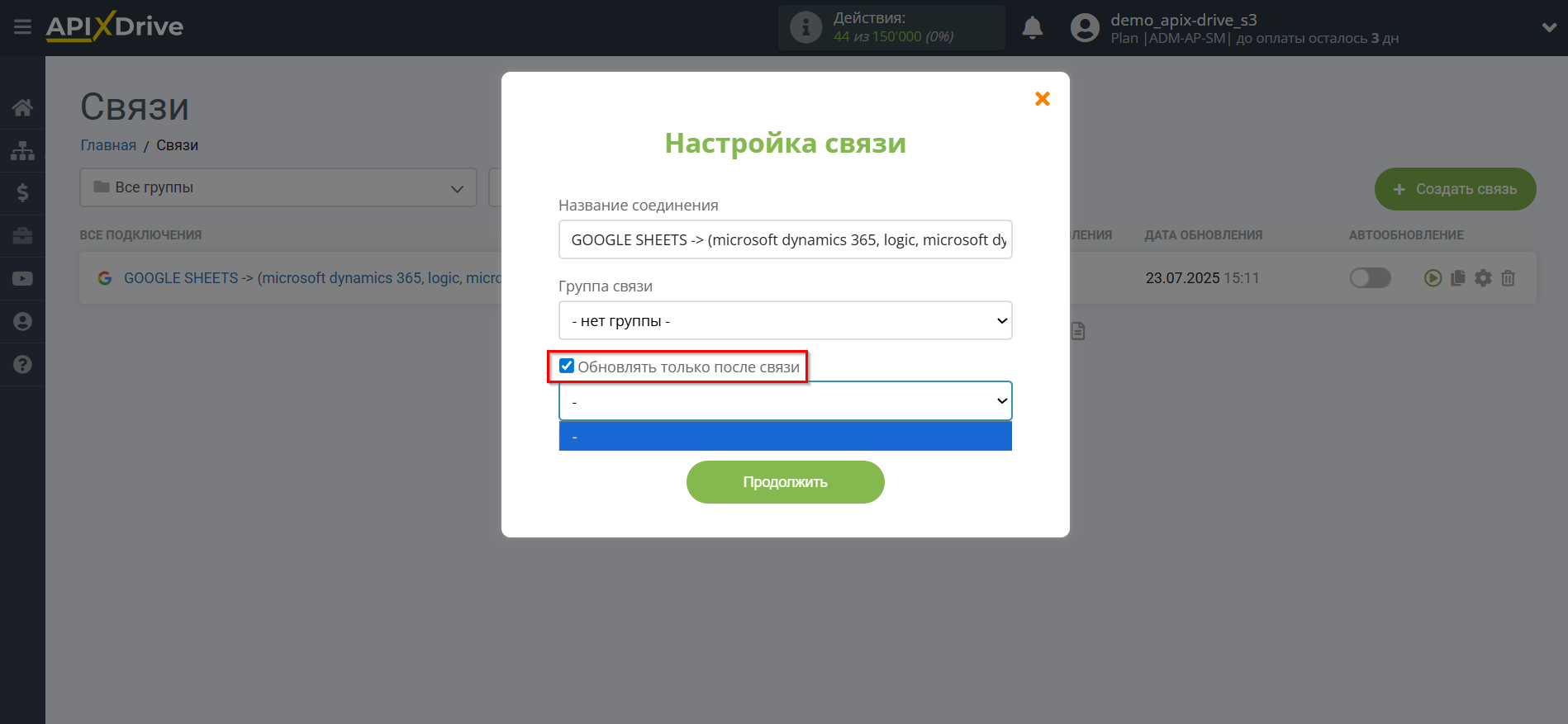 Microsoft Dynamics 365 Обновить КОНТАКТ / Создать КОНТАКТ | Выбор приоритета обновления Microsoft Dynamics 365 Обновить КОНТАКТ / Создать КОНТАКТ | Выбор приоритета обновления