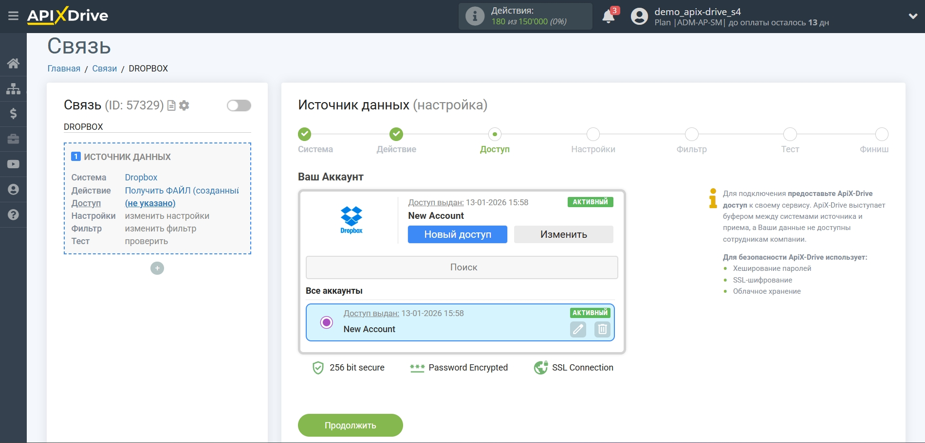 Настройка Dropbox | Выбор аккаунта&nbsp;