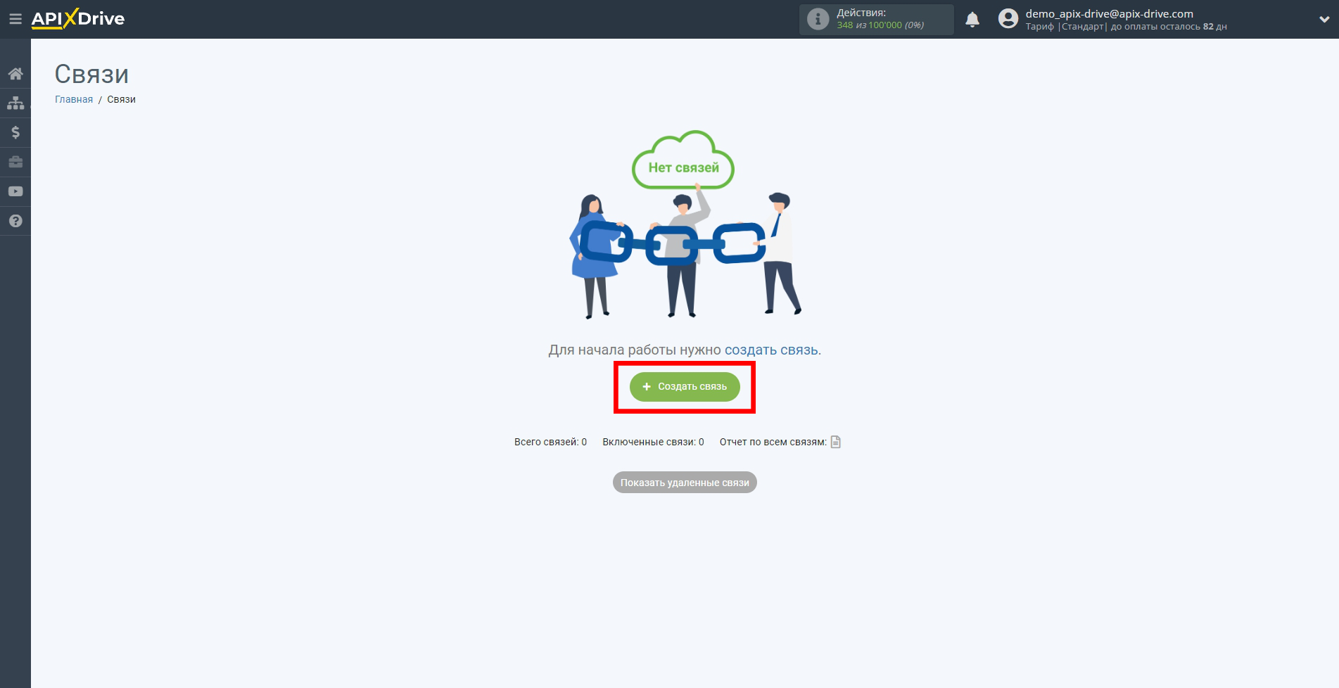 Настройка RetailCRM | Создание связи Настройка RetailCRM | Создание связи