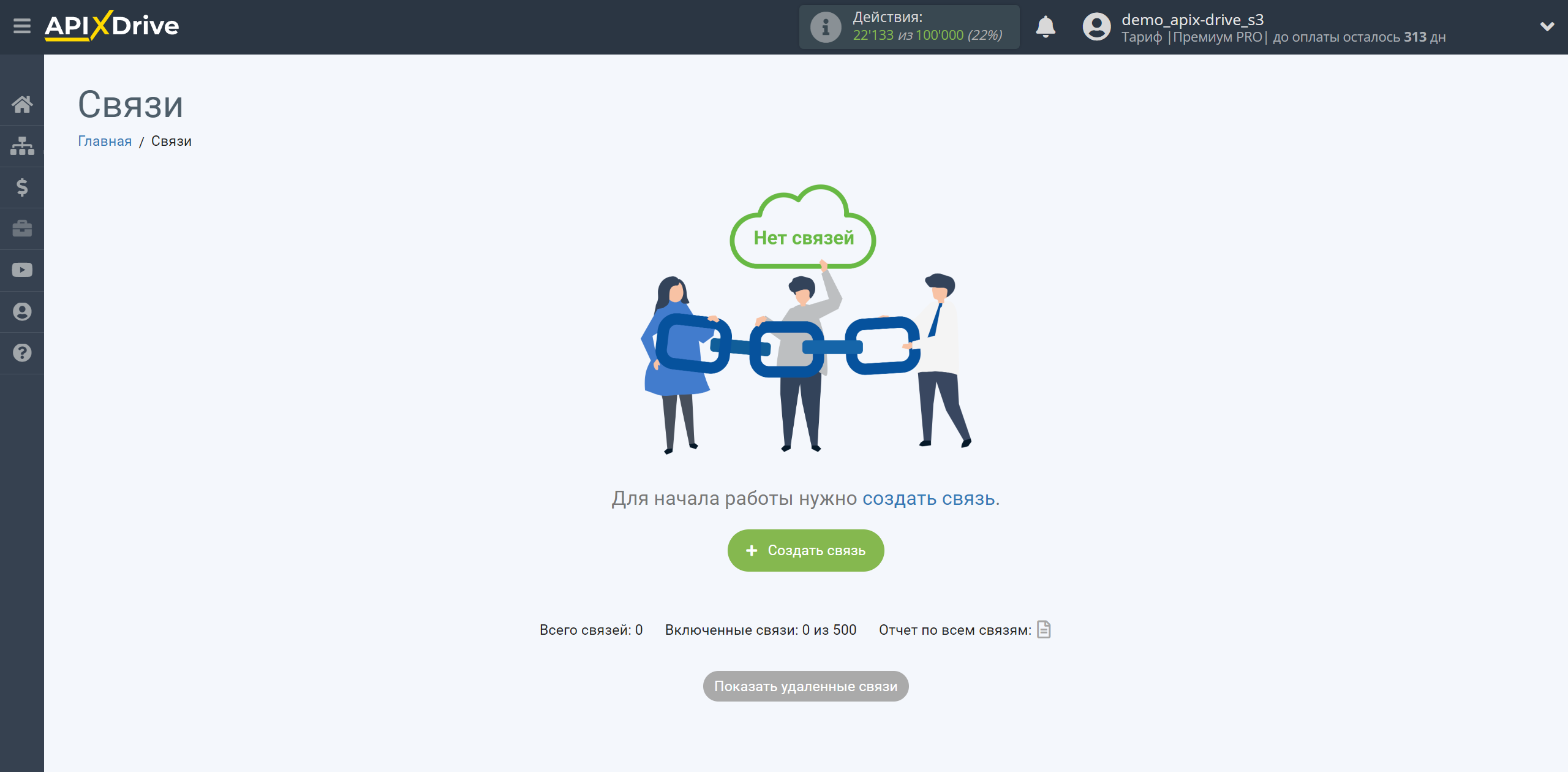 HubSpot Обновить Сделку / Создать Сделку | Создание связи