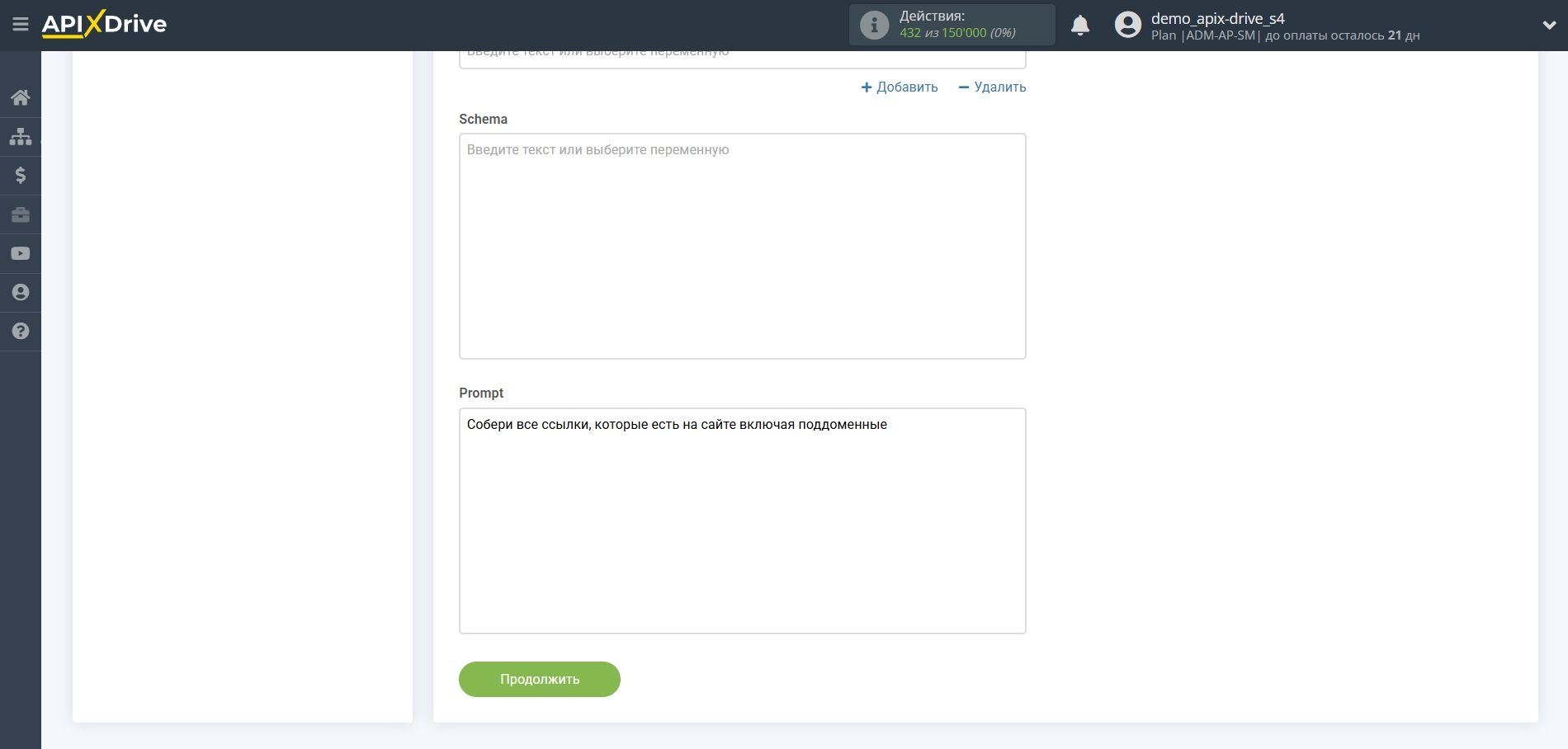 Настройка Поиска данных за действием "Парсинг URL" у Firecrawl в Google Sheets | Настройка Поиска Настройка Поиска данных за действием "Парсинг URL" у Firecrawl в Google Sheets | Настройка Поиска