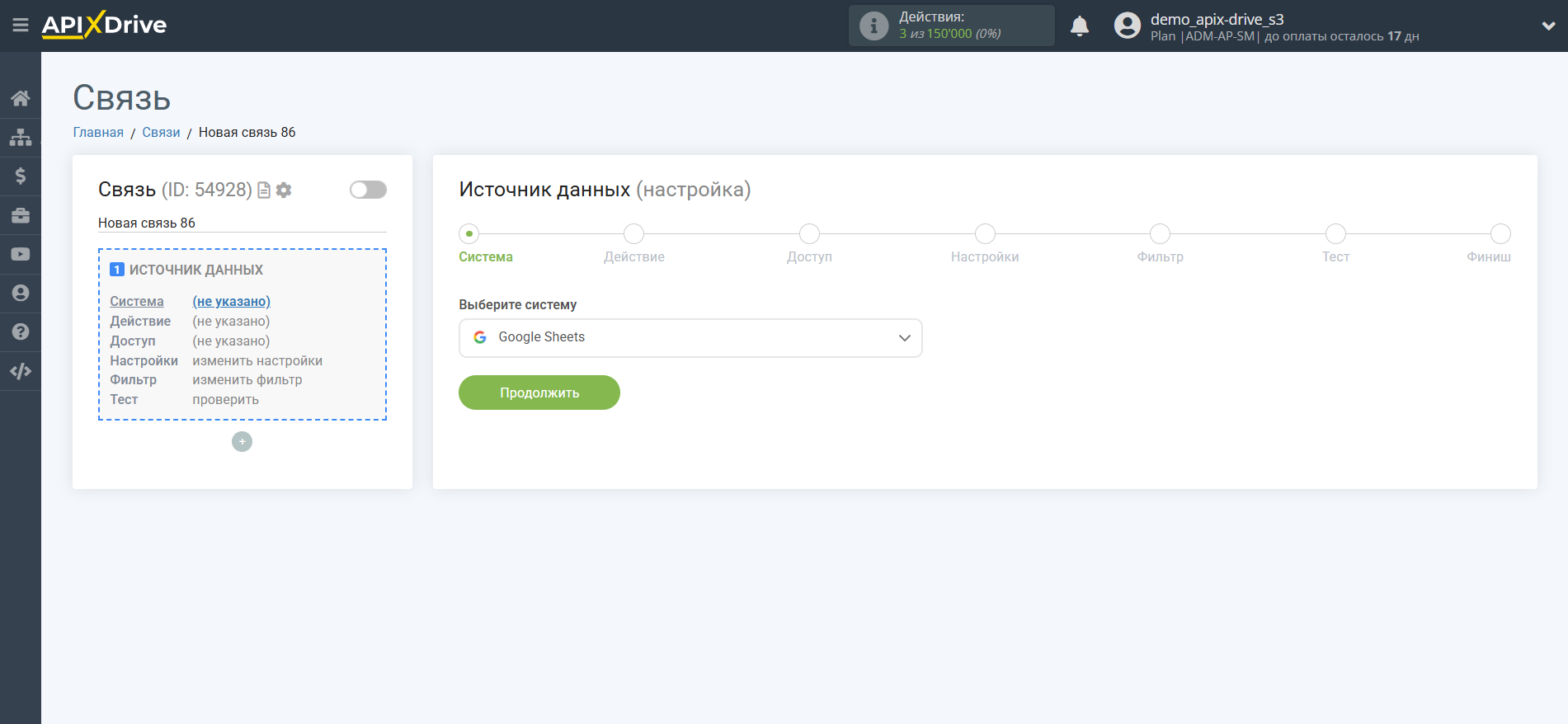 Настройка Поиска Vapi в Google Sheets | Выбор системы Источника данных
