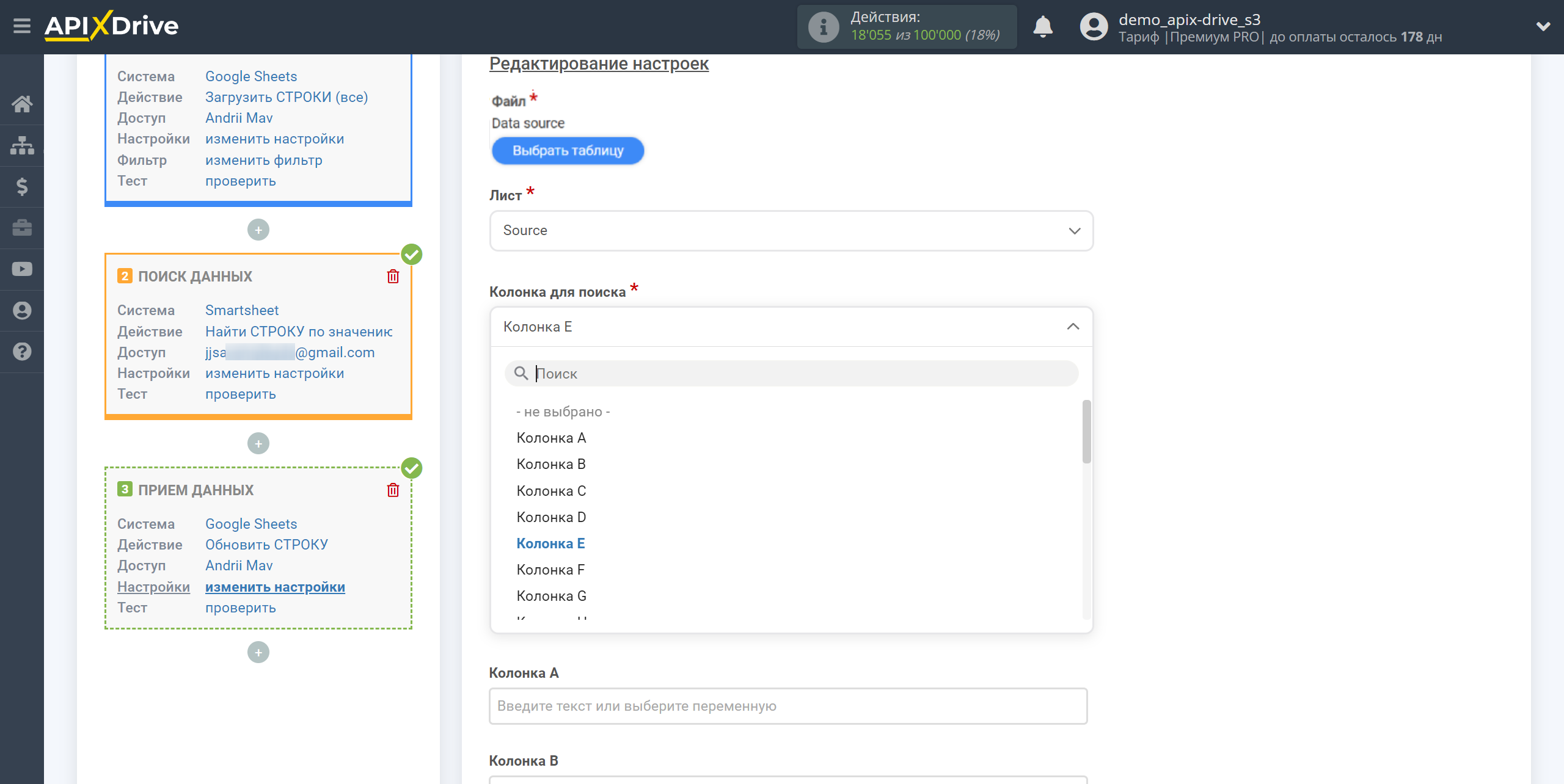 Настройка Поиска Строки Smartsheet в Google Sheets | Выбор Таблицы и настройка