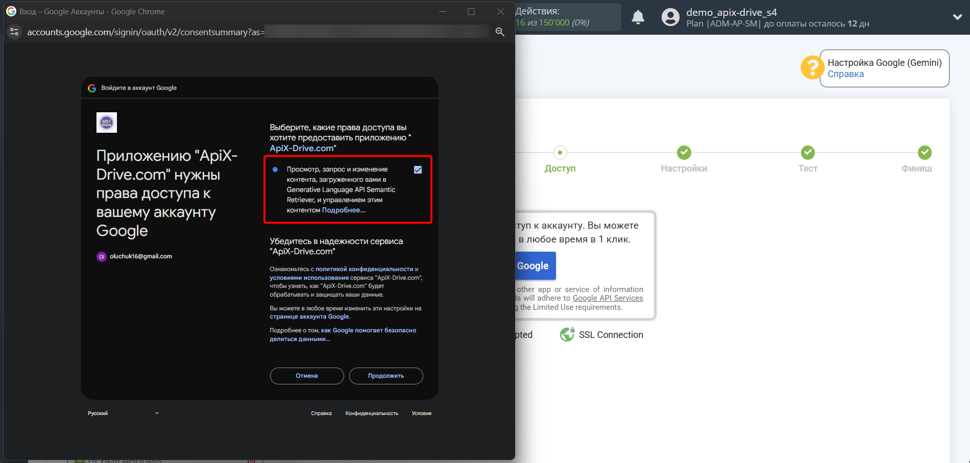 Настройка Gemini в Google Sheets | Подключение аккаунта Gemini