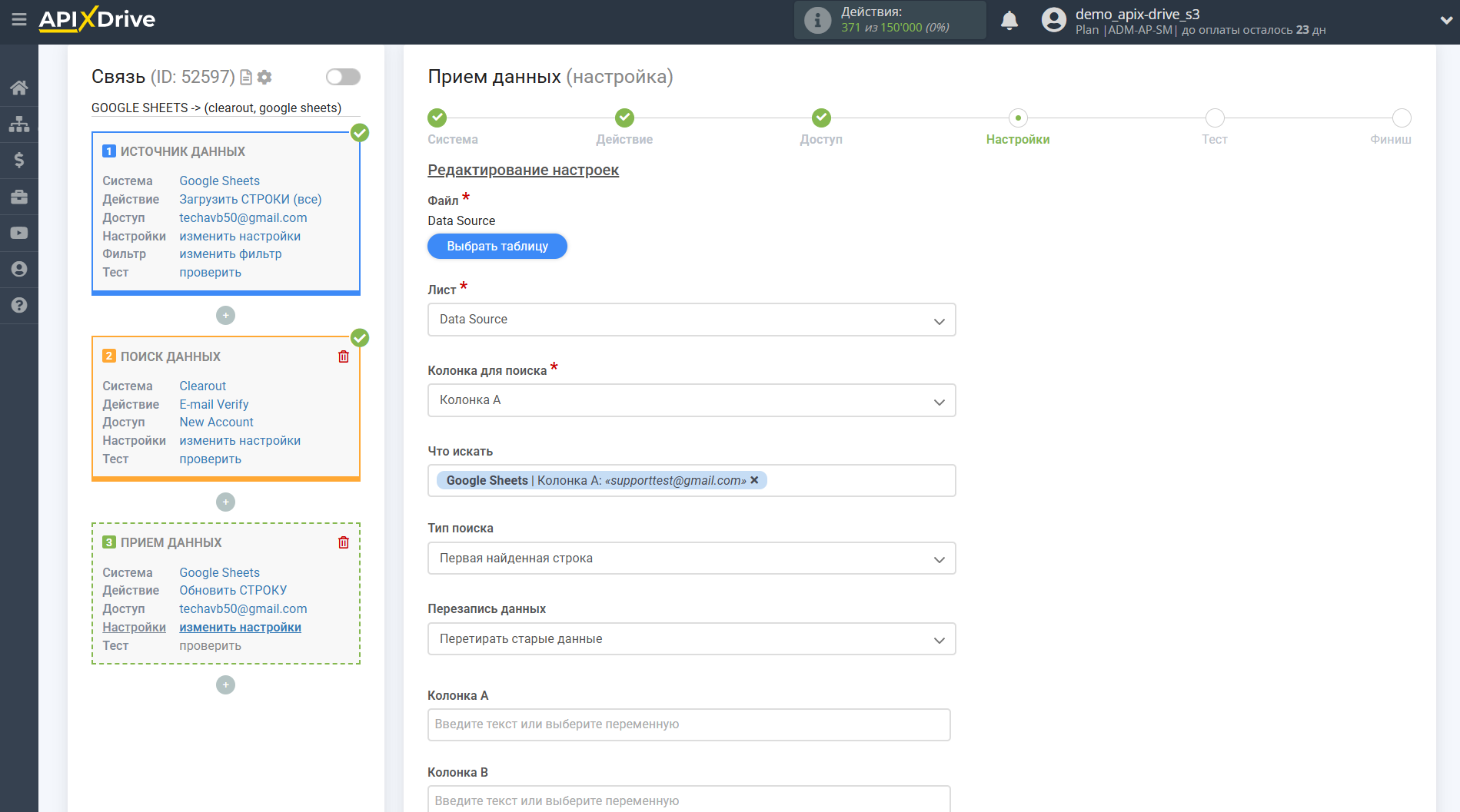 Настройка Поиска по Верификации E-MAIL Clearout в Google Sheets | Выбор Таблицы и настройка