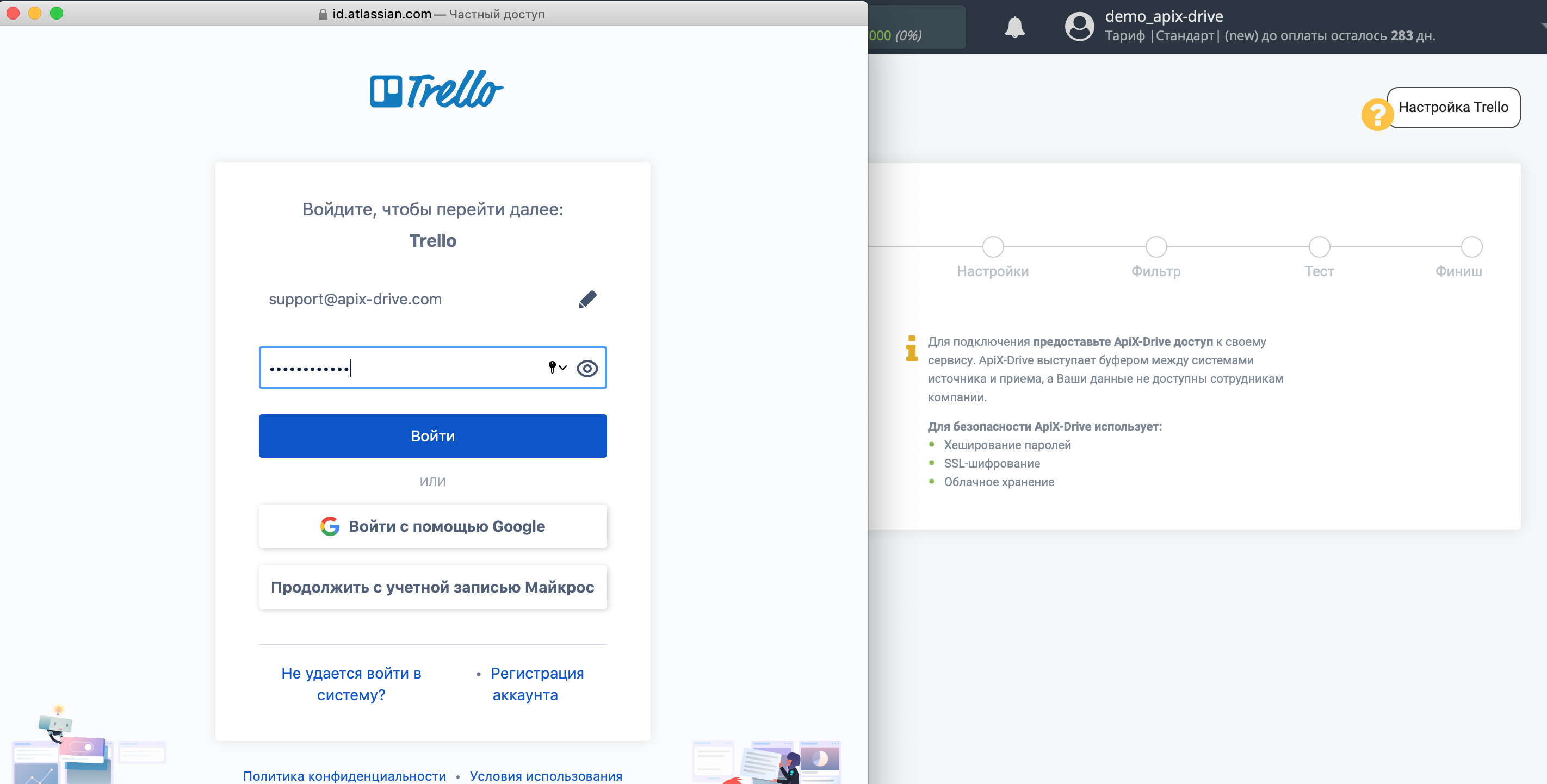 Настройка Trello | Авторизация  в Trello