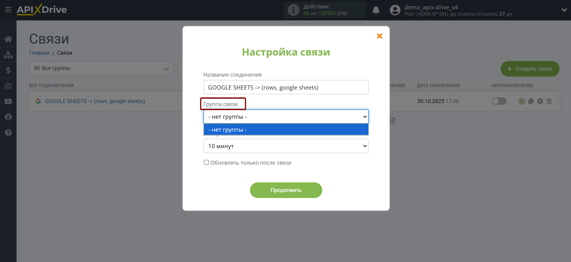 Настройка Поиска Строки Rows в Google Sheets | Выбор приоритета обновления