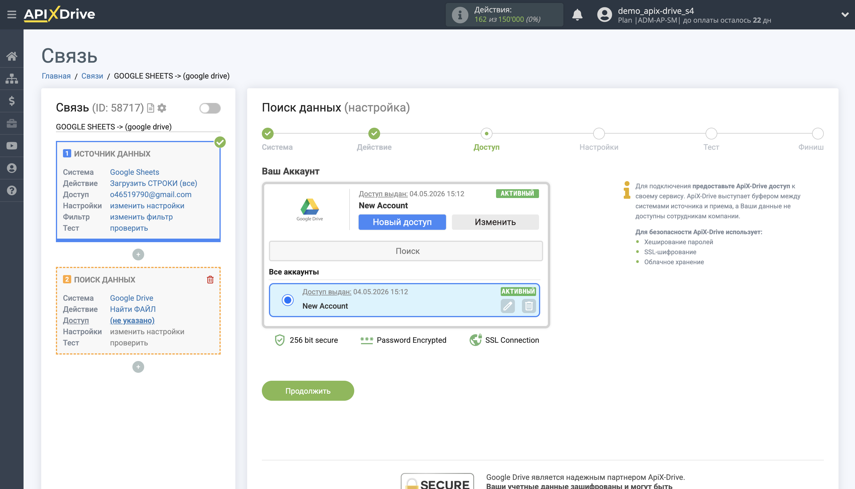 Настройка Поиска Файла Google Drive в Google Sheets | Выбор аккаунта Поиска