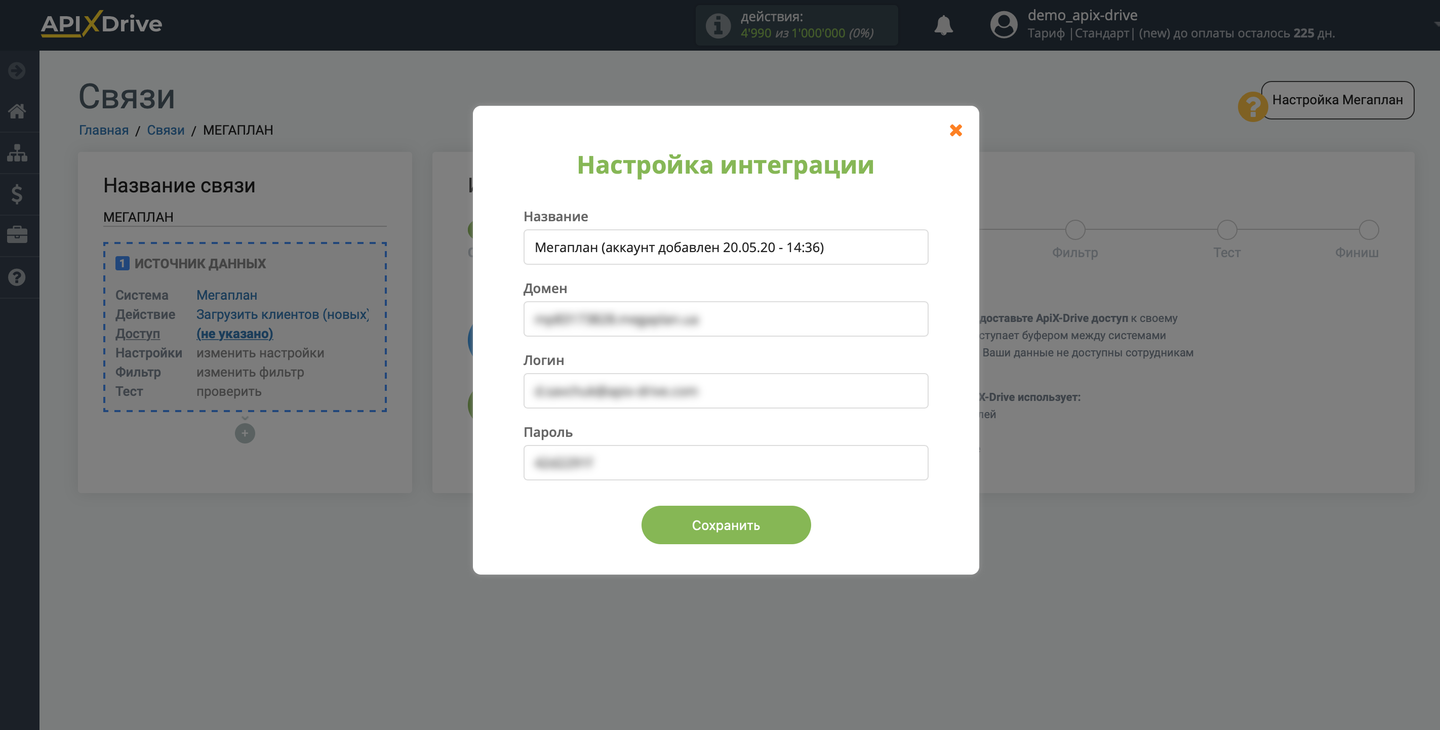 Настройка Мегаплан | Внесение данных Настройка Мегаплан | Внесение данных