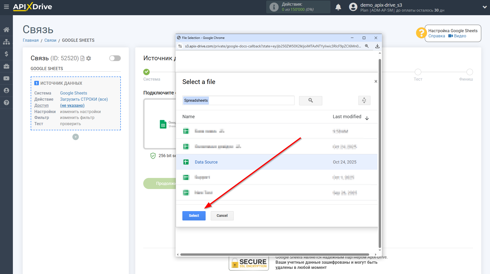Настройка Поиска Контакта Resend в Google Sheets | Подключение аккаунта Источника