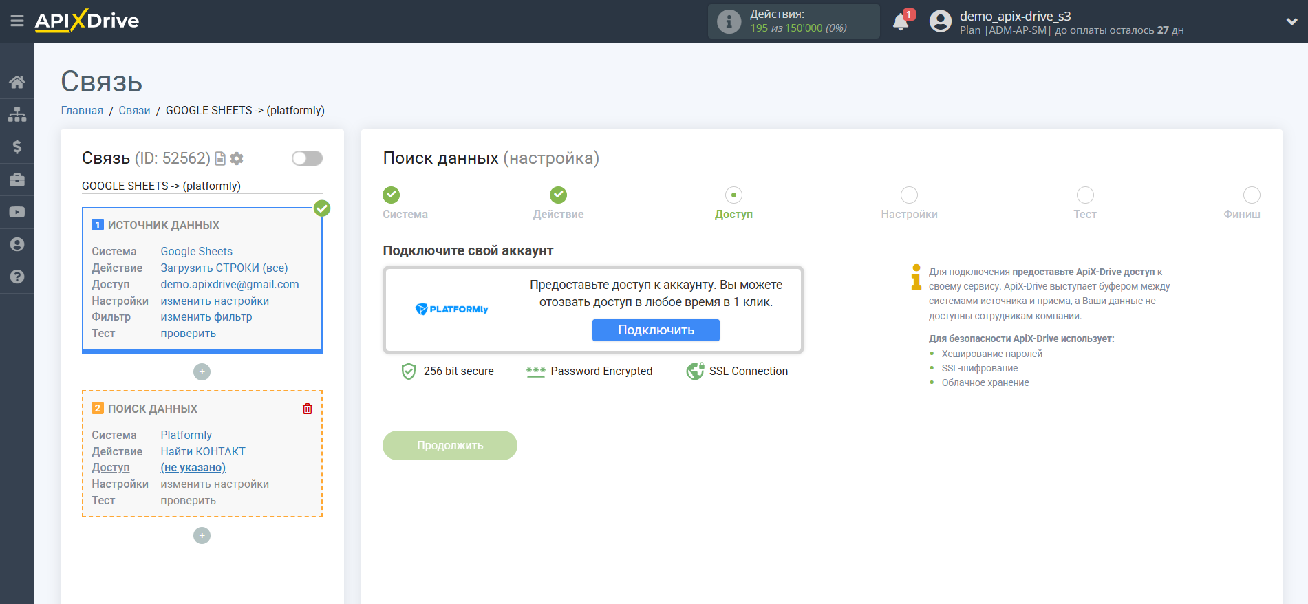 Настройка Поиска Контакта Platformly в Google Sheets | Подключение аккаунта Поиска