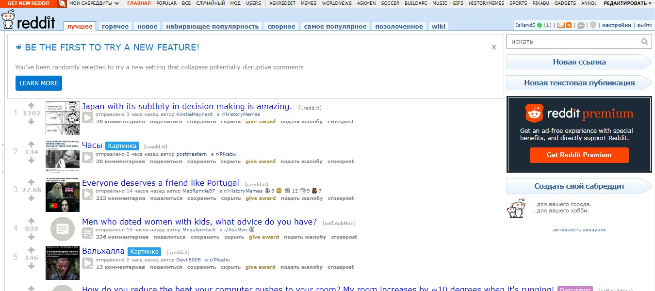 Обзор Reddit | Старый вариант дизайна
