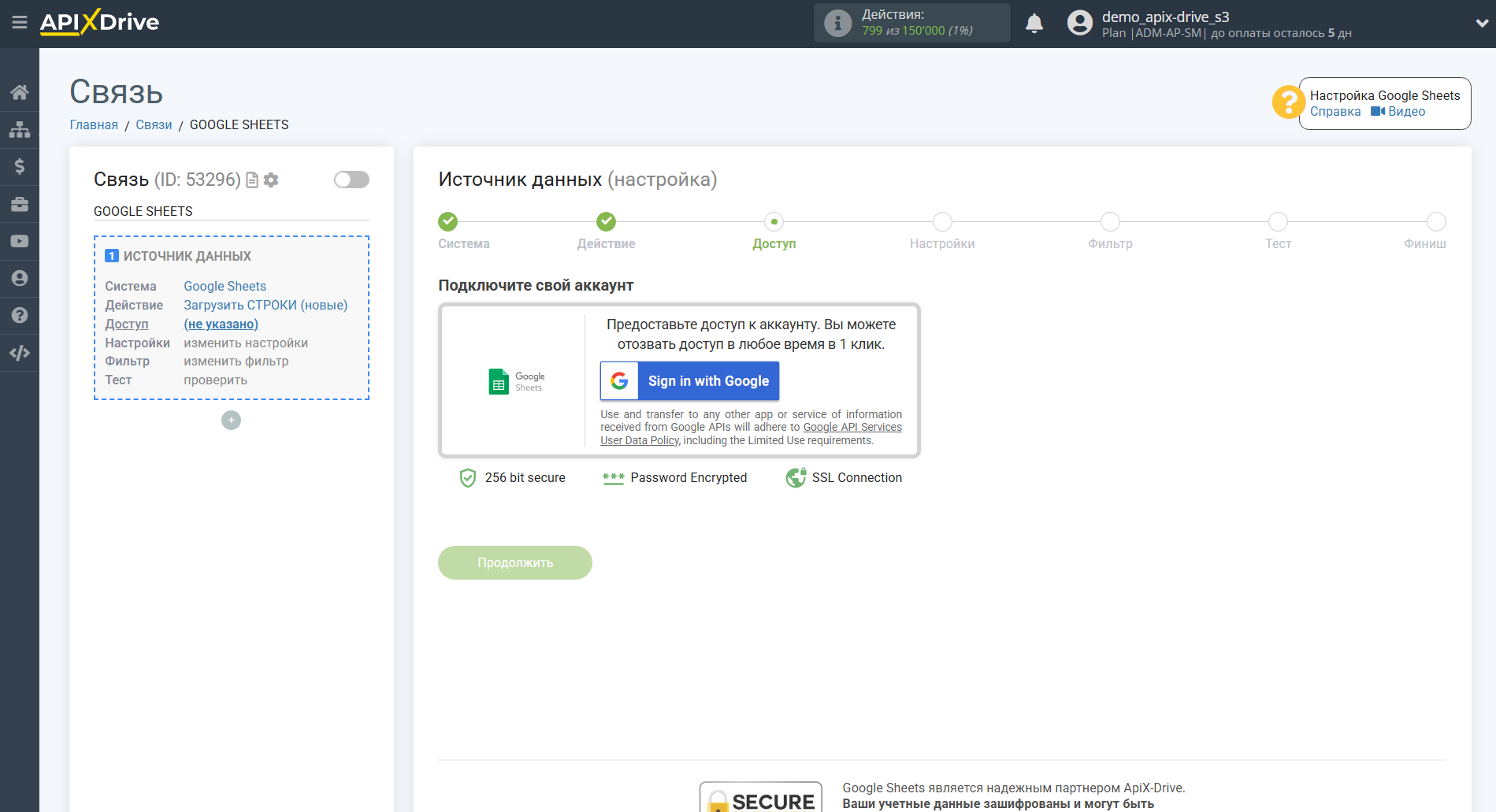 Настройка поиска данных Elevenlabs в Google Sheets | Подключение аккаунта Источника