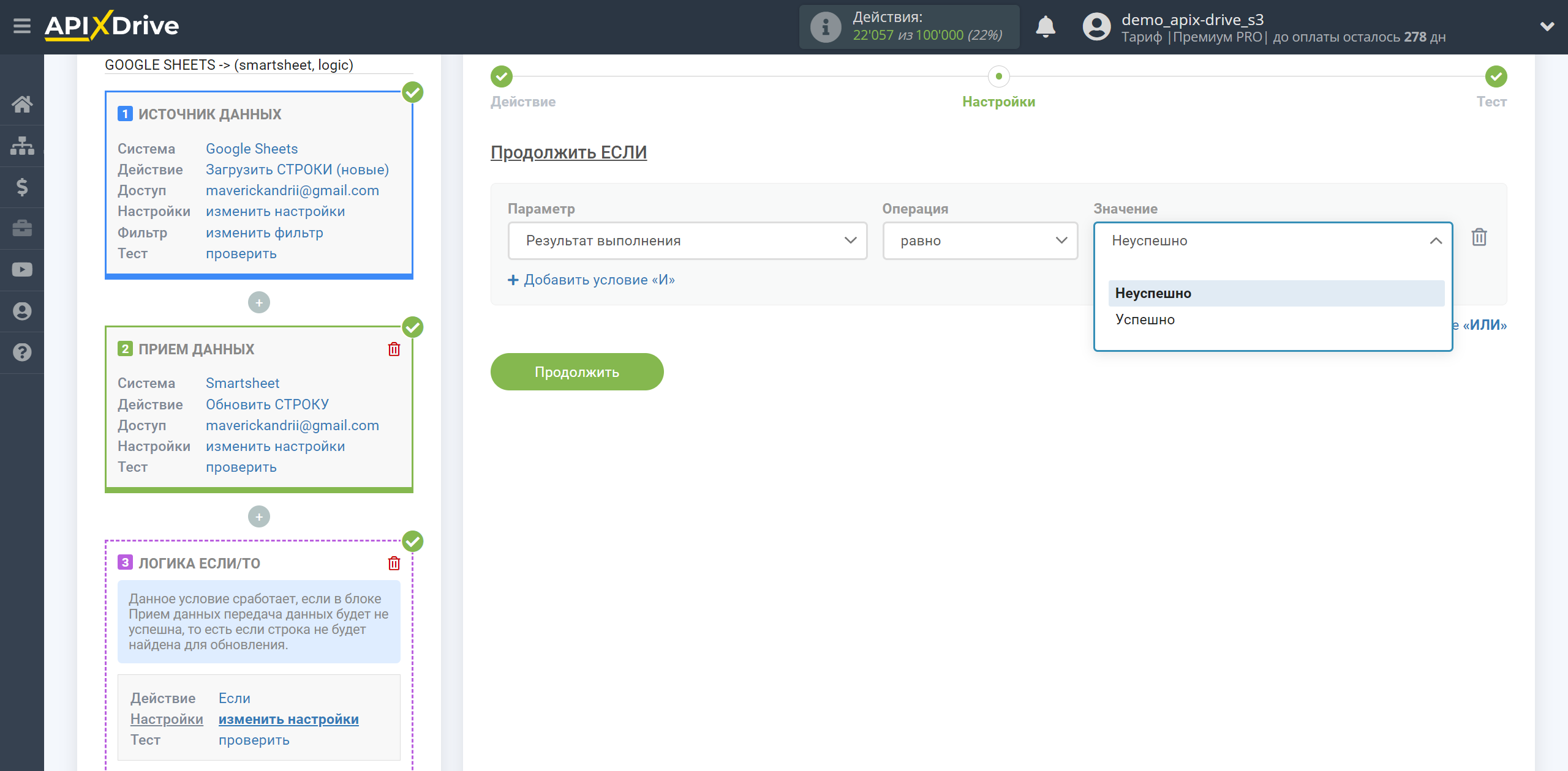 Smartsheet Обновить СТРОКУ / Добавить СТРОКУ | Настройка полей