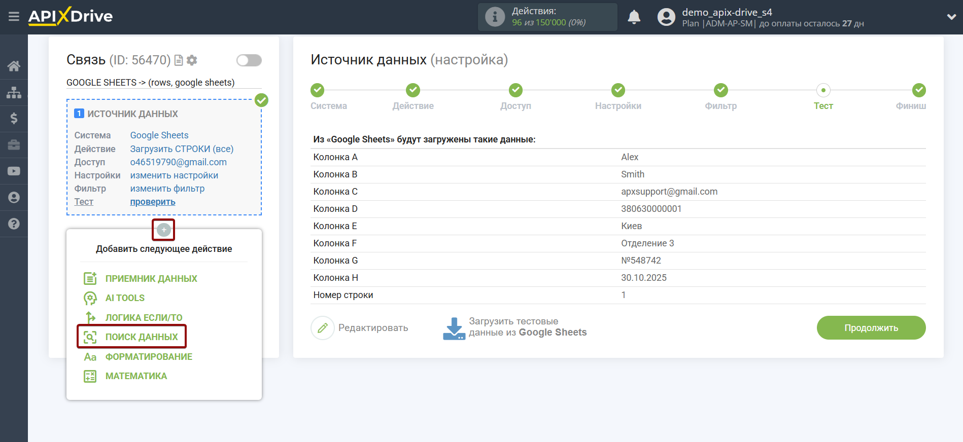 Настройка Поиска Строки Rows в Google Sheets | Начало настройки Поиска