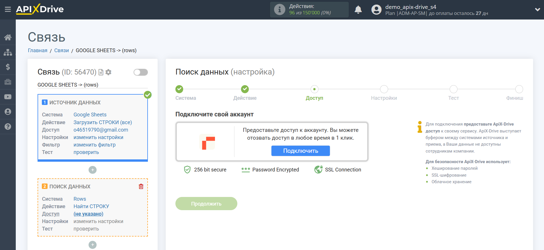 Настройка Поиска Строки Rows в Google Sheets | Подключение аккаунта Поиска