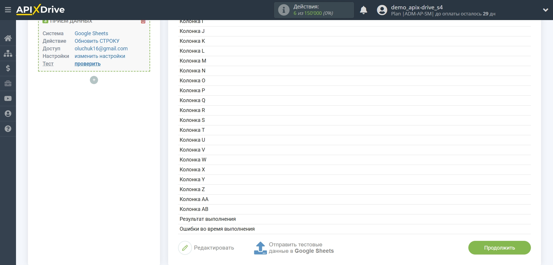 Настройка Поиска Apollo.io в Google Sheets | Тестовые данные Настройка Поиска Apollo.io в Google Sheets | Тестовые данные
