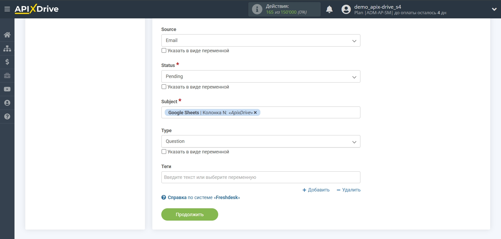 Freshdesk Обновить Тикет / Создать Тикет | Настройка полей Freshdesk Обновить Тикет / Создать Тикет | Настройка полей