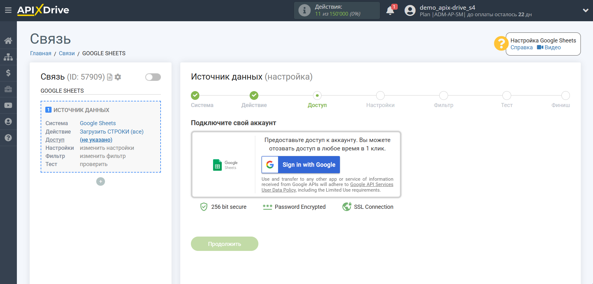 Настройка Поиска Контакта RO App в Google Sheets | Подключение аккаунта Источника