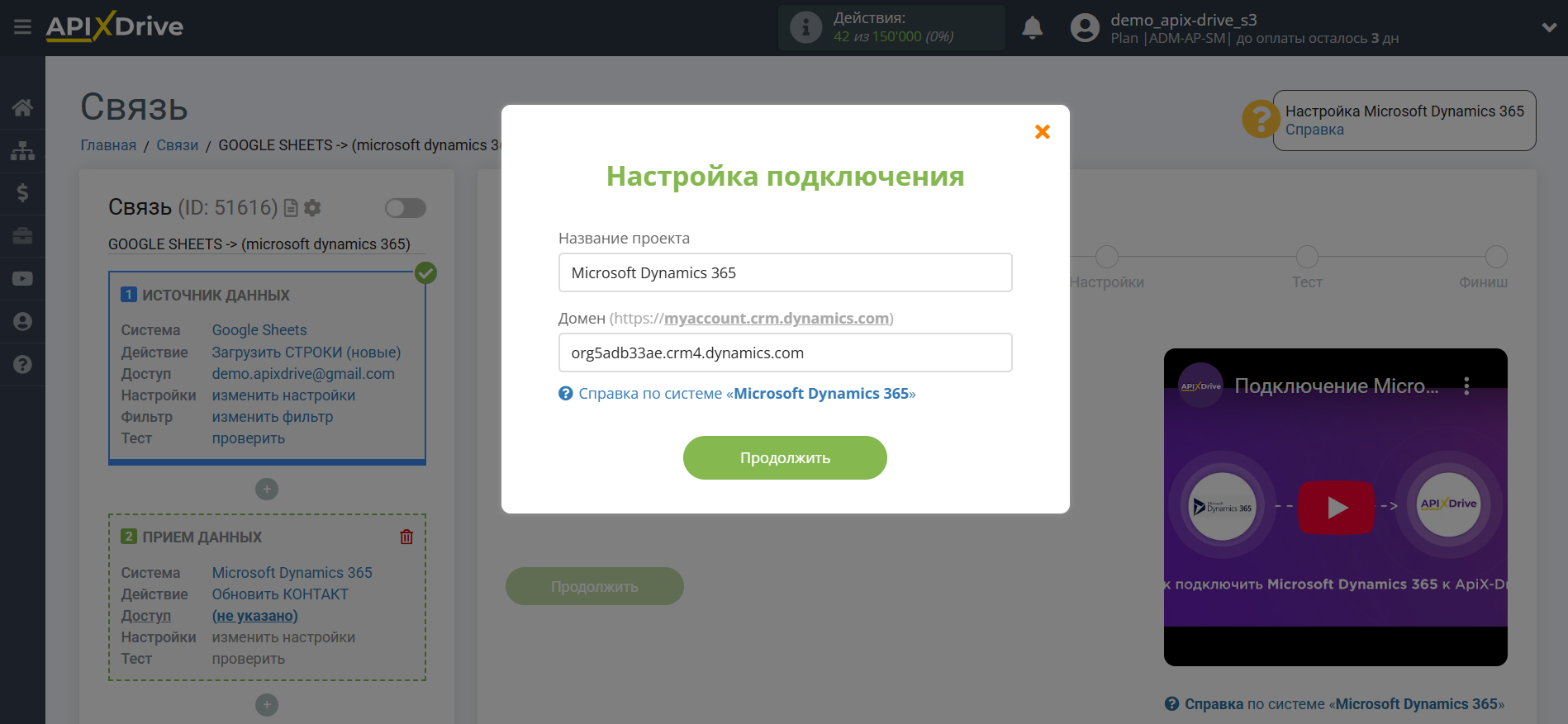 Microsoft Dynamics 365 Обновить КОНТАКТ / Создать КОНТАКТ | Внесение данных Microsoft Dynamics 365 Обновить КОНТАКТ / Создать КОНТАКТ | Внесение данных