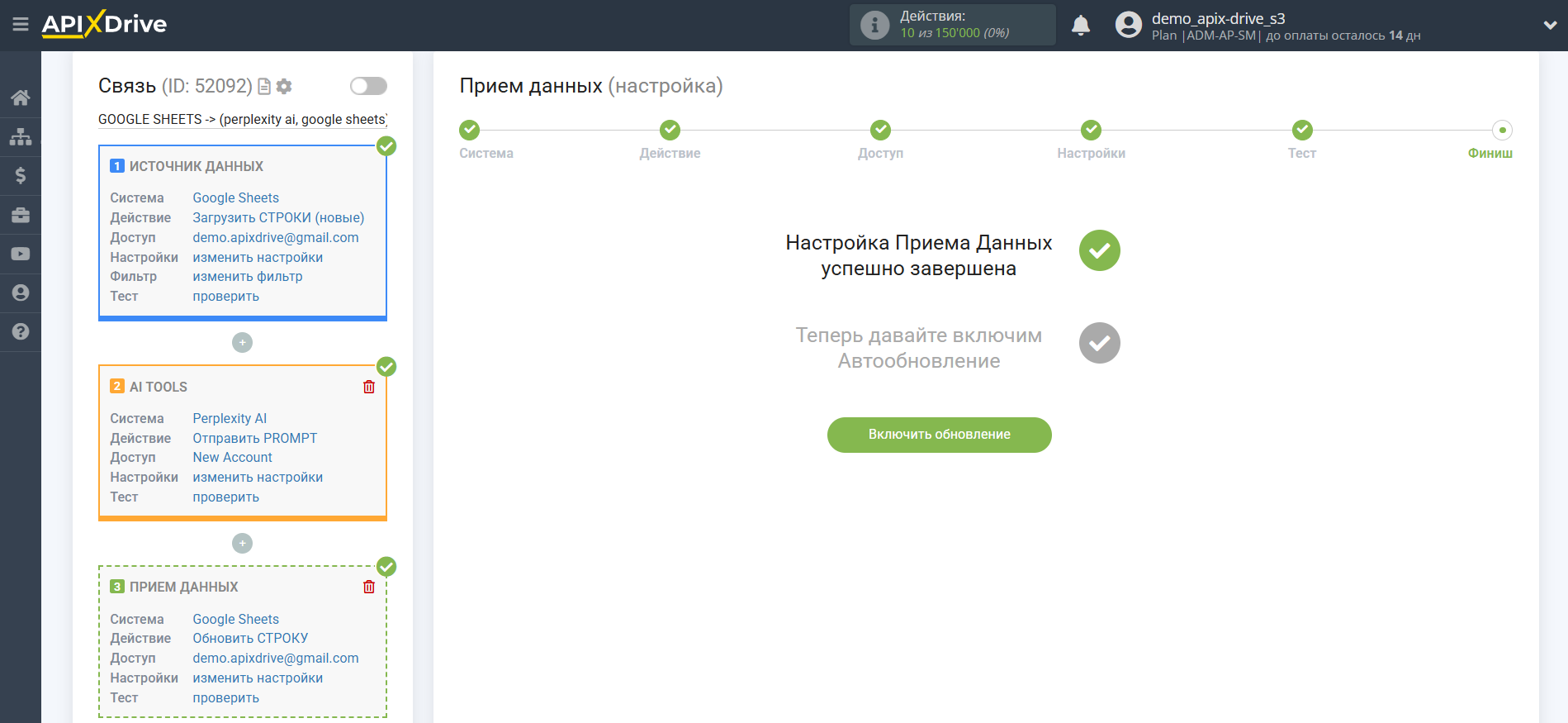 Настройка Perplexity AI в Google Sheets | Завершение настройки