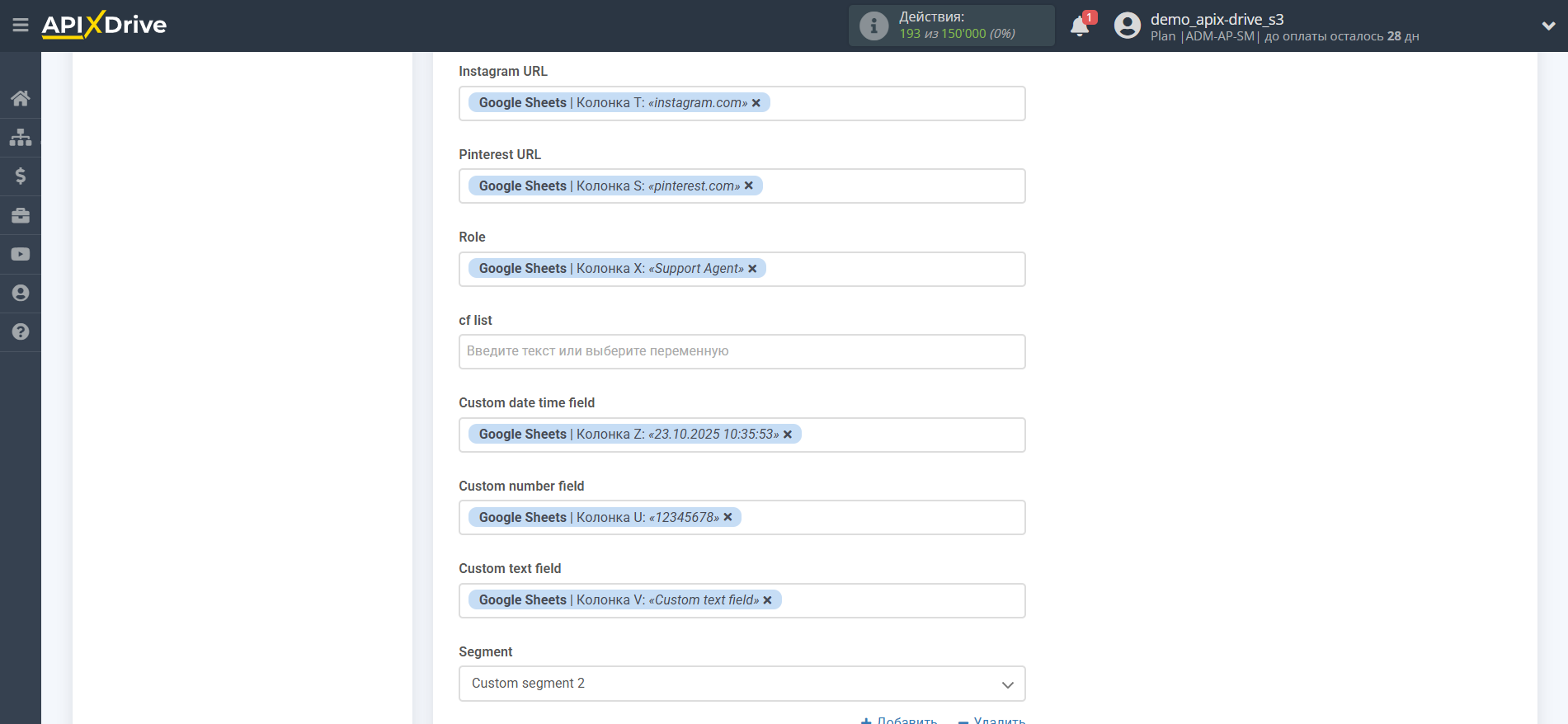 Настройка Приема данных Platformly | Настройка полей Настройка Приема данных Platformly | Настройка полей