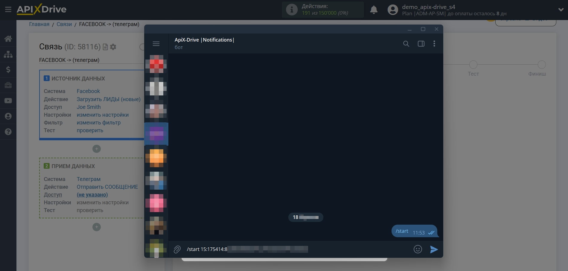 Настройка Приема данных в Телеграм | Отправка сообщения Телеграм-боту ApiX-Drive