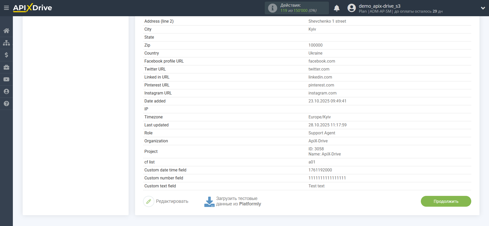 Настройка Platformly | Тестовые данные Настройка Platformly | Тестовые данные