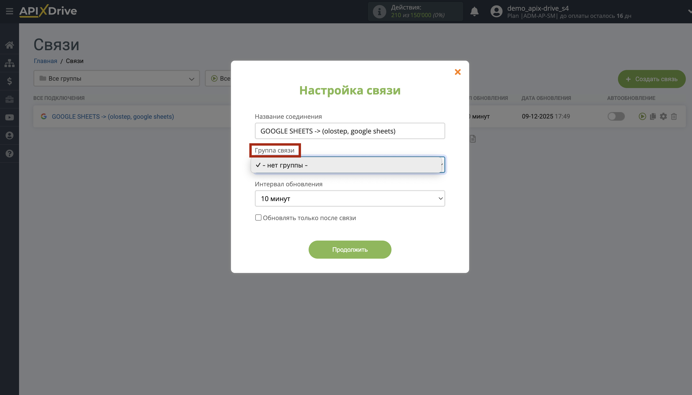 Настройка Поиска Строки Olostep в Google Sheets | Выбор приоритета обновления
