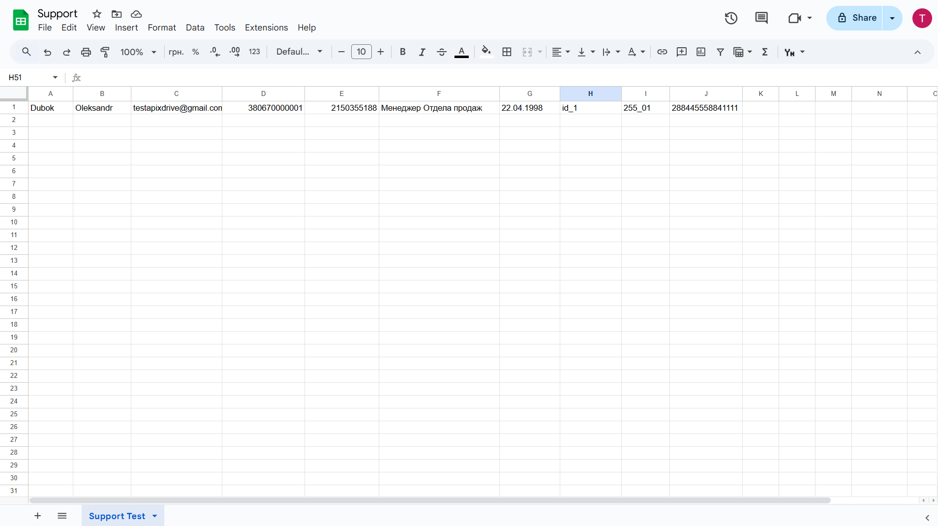 Messaggio Обновить КОНТАКТ / Добавить КОНТАКТ | Тестовые данные в Google Sheets