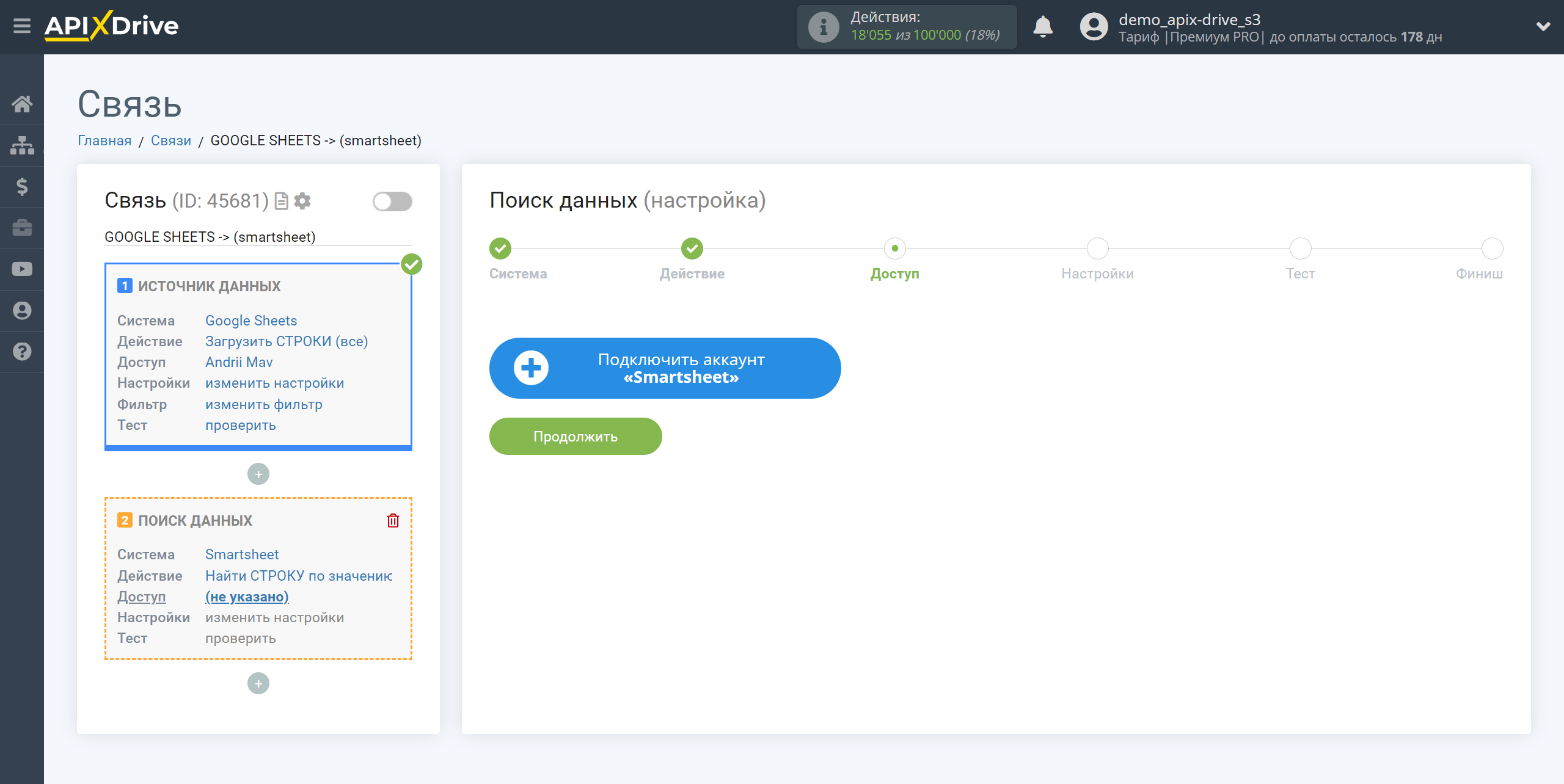 Настройка Поиска Строки Smartsheet в Google Sheets | Подключение аккаунта Поиска