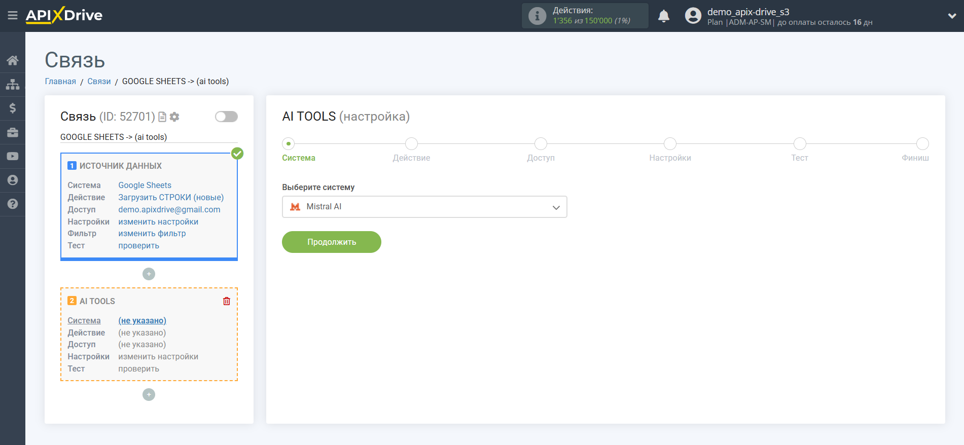 Настройка Mistral AI в Google Sheets | Выбор системы Mistral AI Настройка Mistral AI в Google Sheets | Выбор системы Mistral AI
