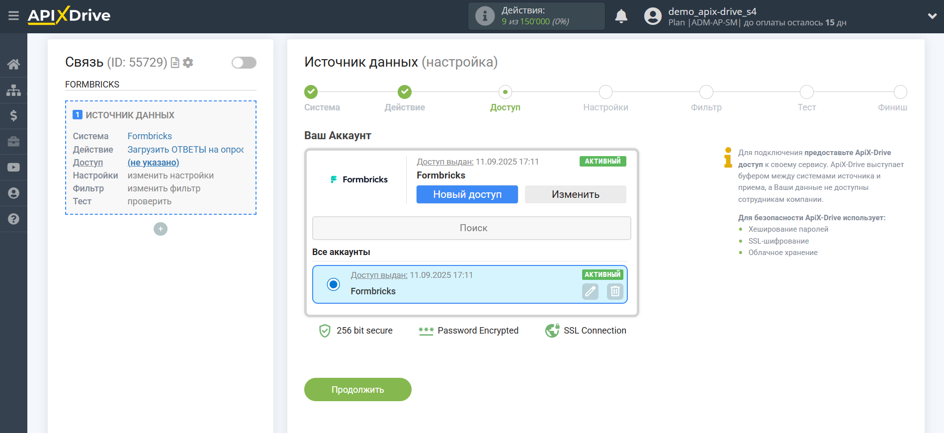 Настройка Formbricks | Выбор аккаунта Настройка Formbricks | Выбор аккаунта