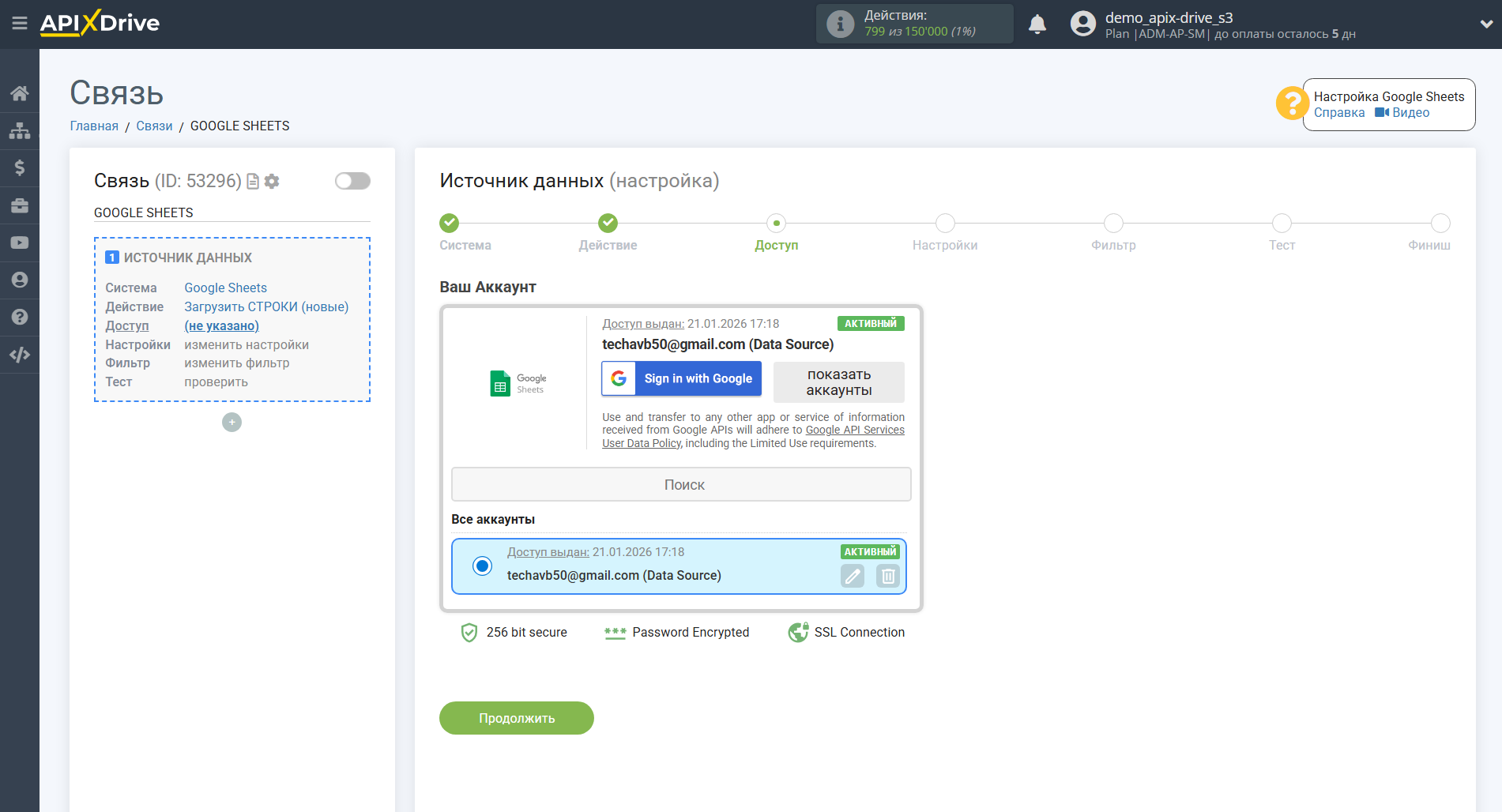 Настройка поиска данных Elevenlabs в Google Sheets | Выбор активного аккаунта