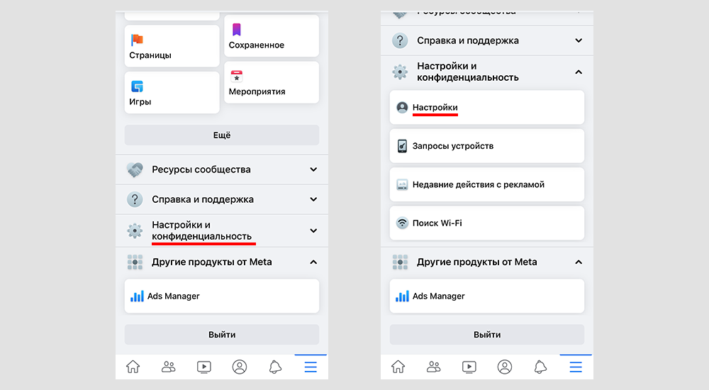 Как изменить пароль в Facebook | Откройте настройки