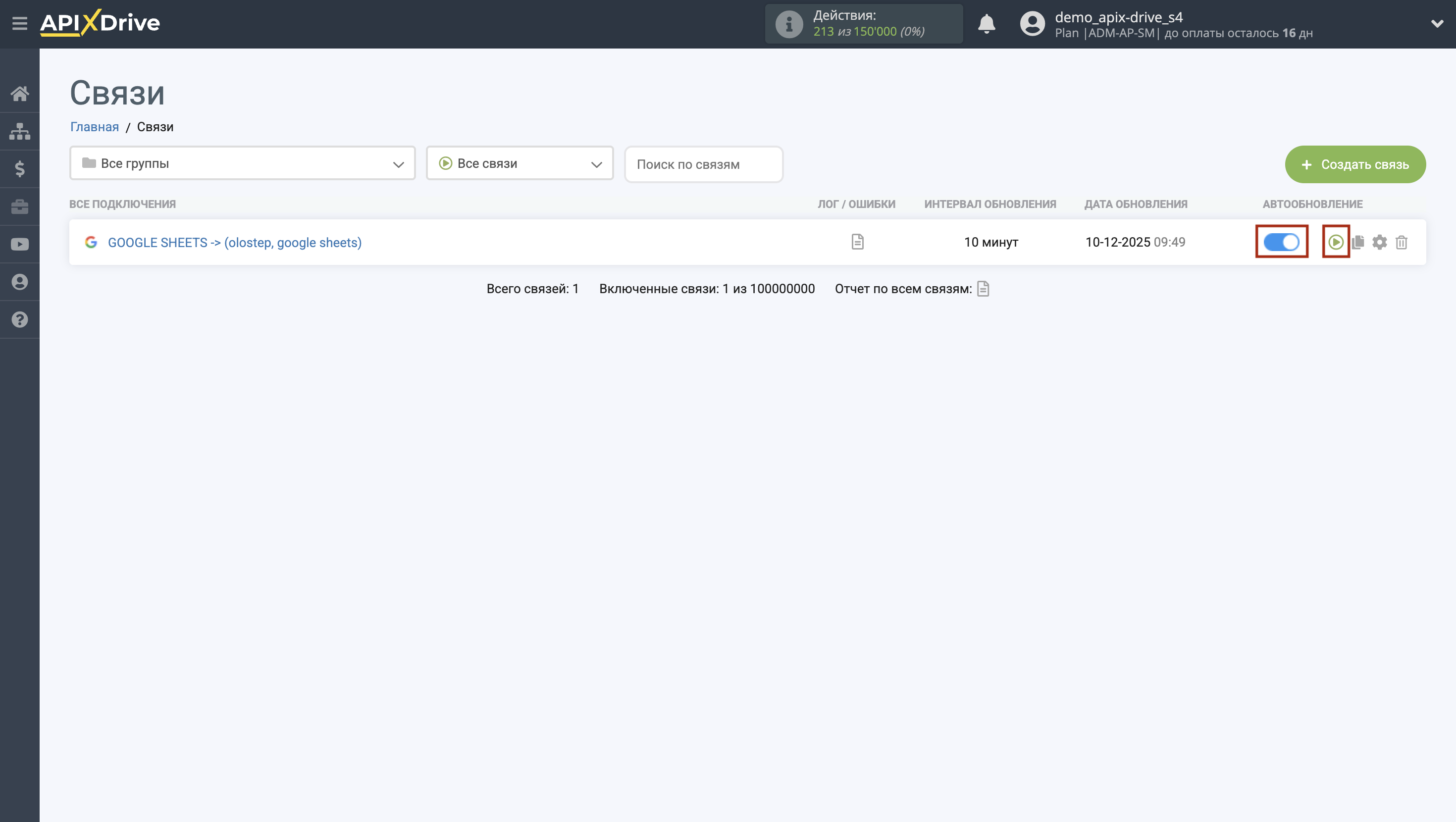Настройка Поиска Строки Olostep в Google Sheets | Включение автообновления