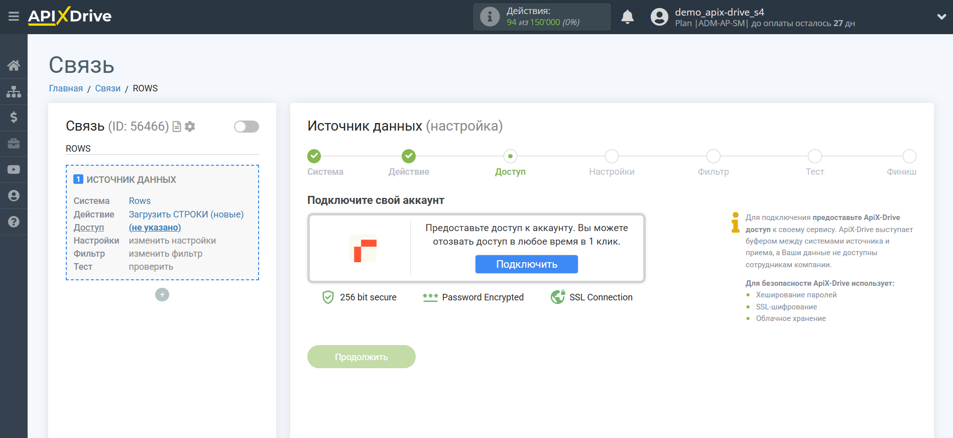 Настройка Rows | Подключение аккаунта системы источника Настройка Rows | Подключение аккаунта системы источника
