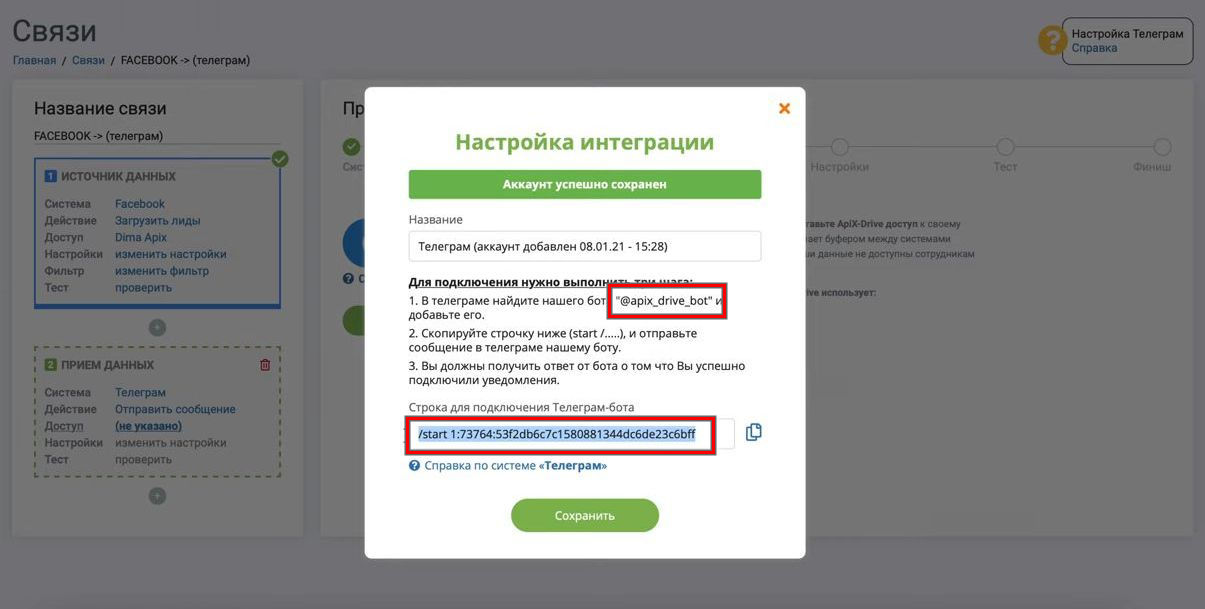 Интеграция Приват24 и Телеграм | Телеграм бот