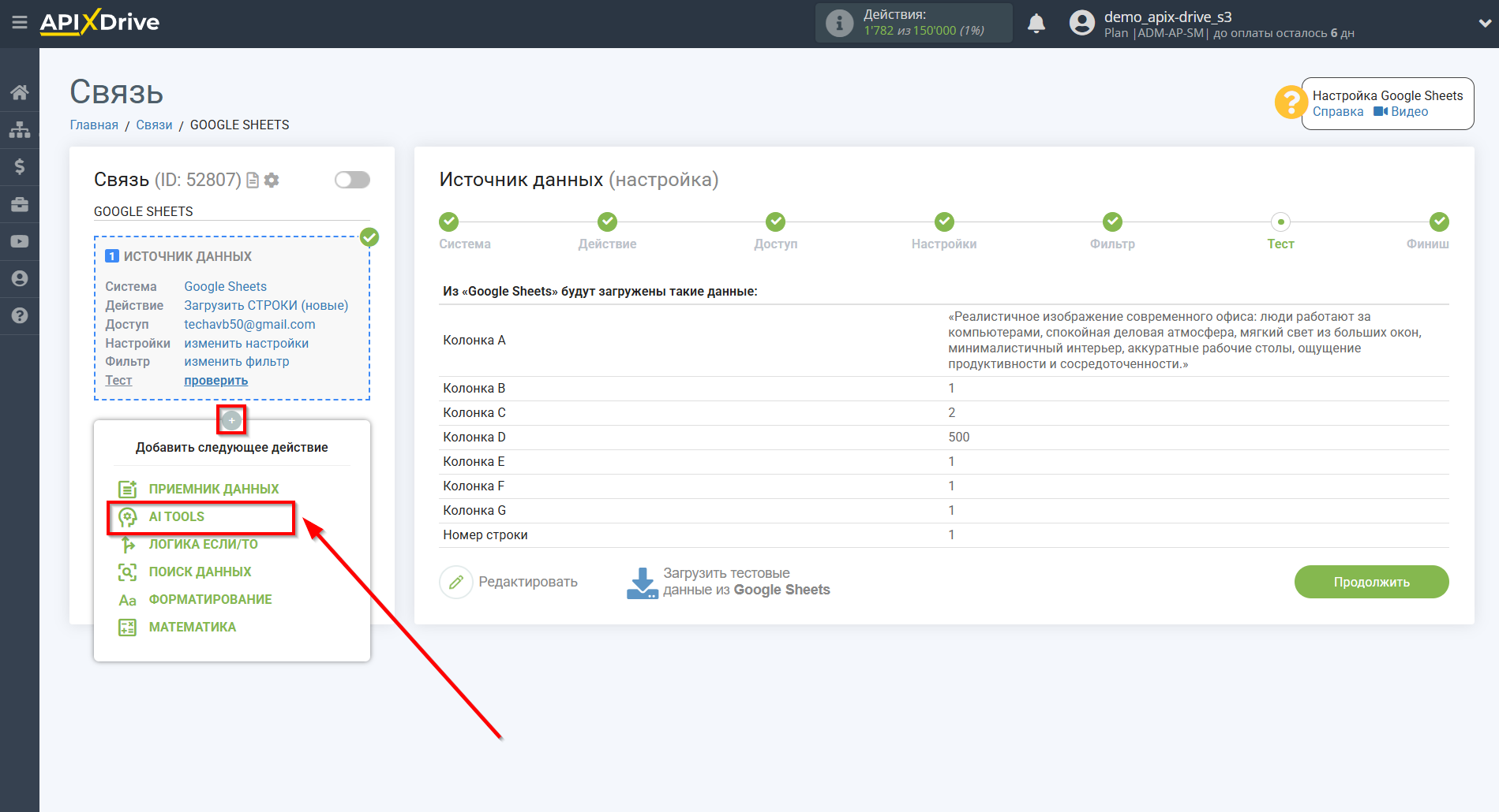 Настройка Grok в Google Sheets | Начало настройки Grok