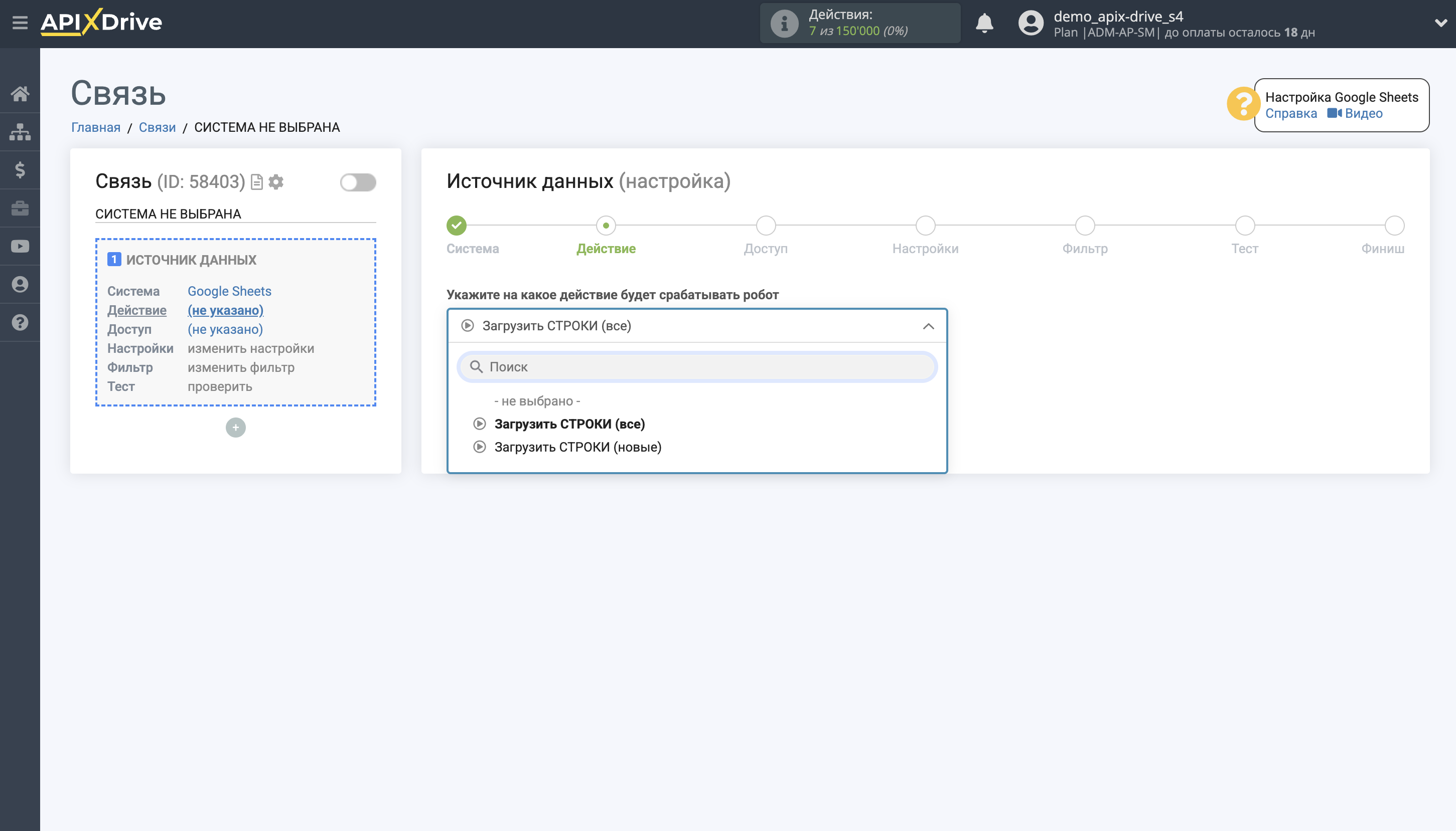 Настройка Загрузки Файла Телеграм в Dropbox | Выбор действия в Источнике