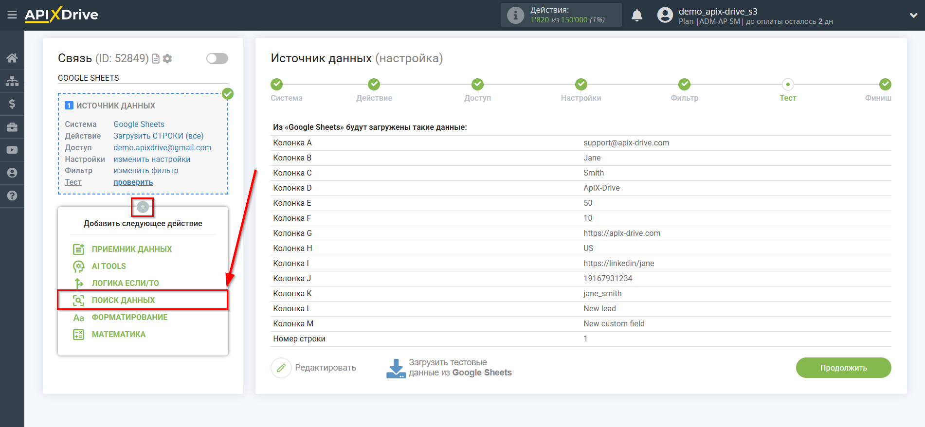 Настройка Поиска Hunter.io в Google Sheets | Начало настройки Поиска